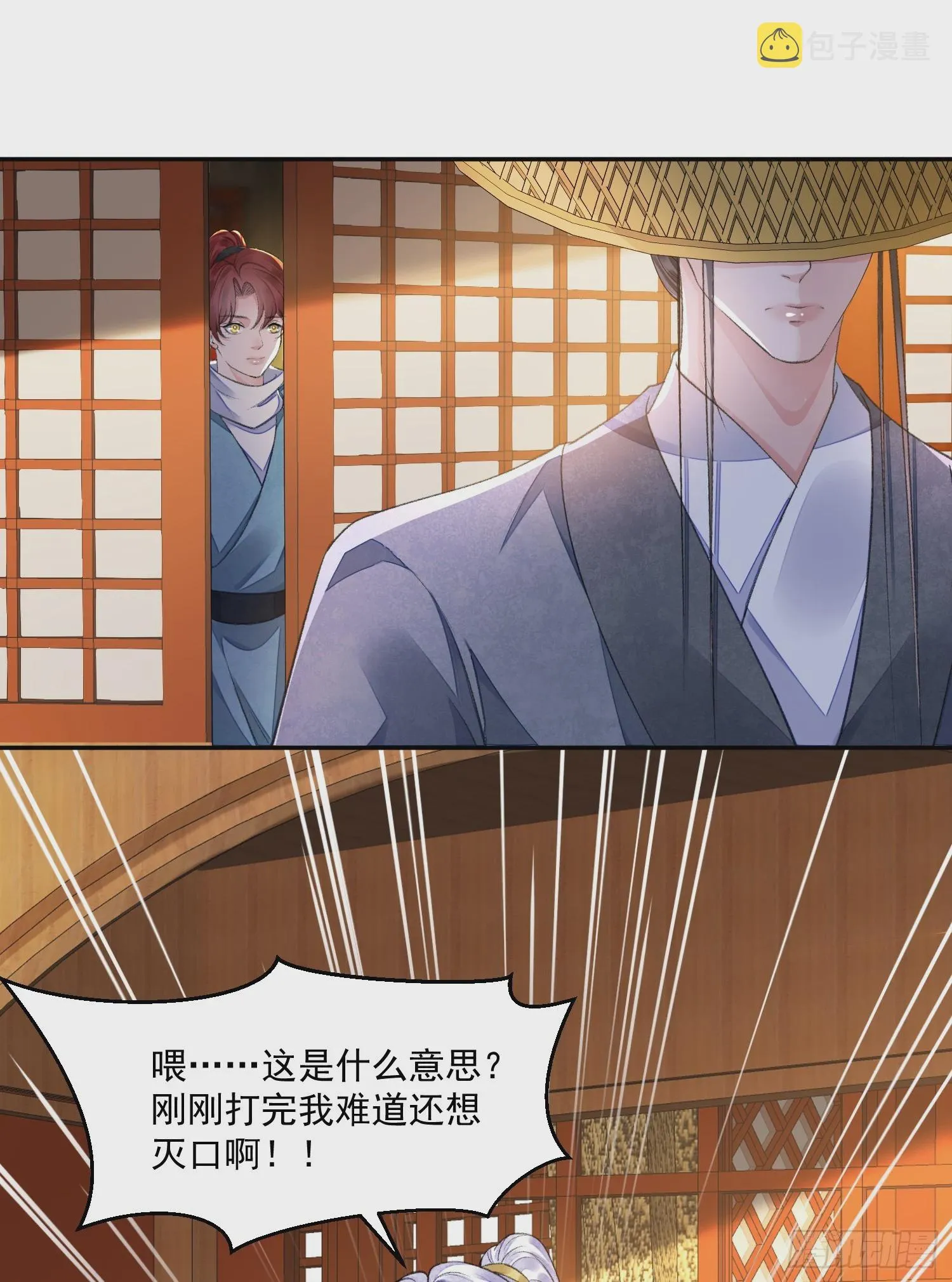 第56话 任务 第36页