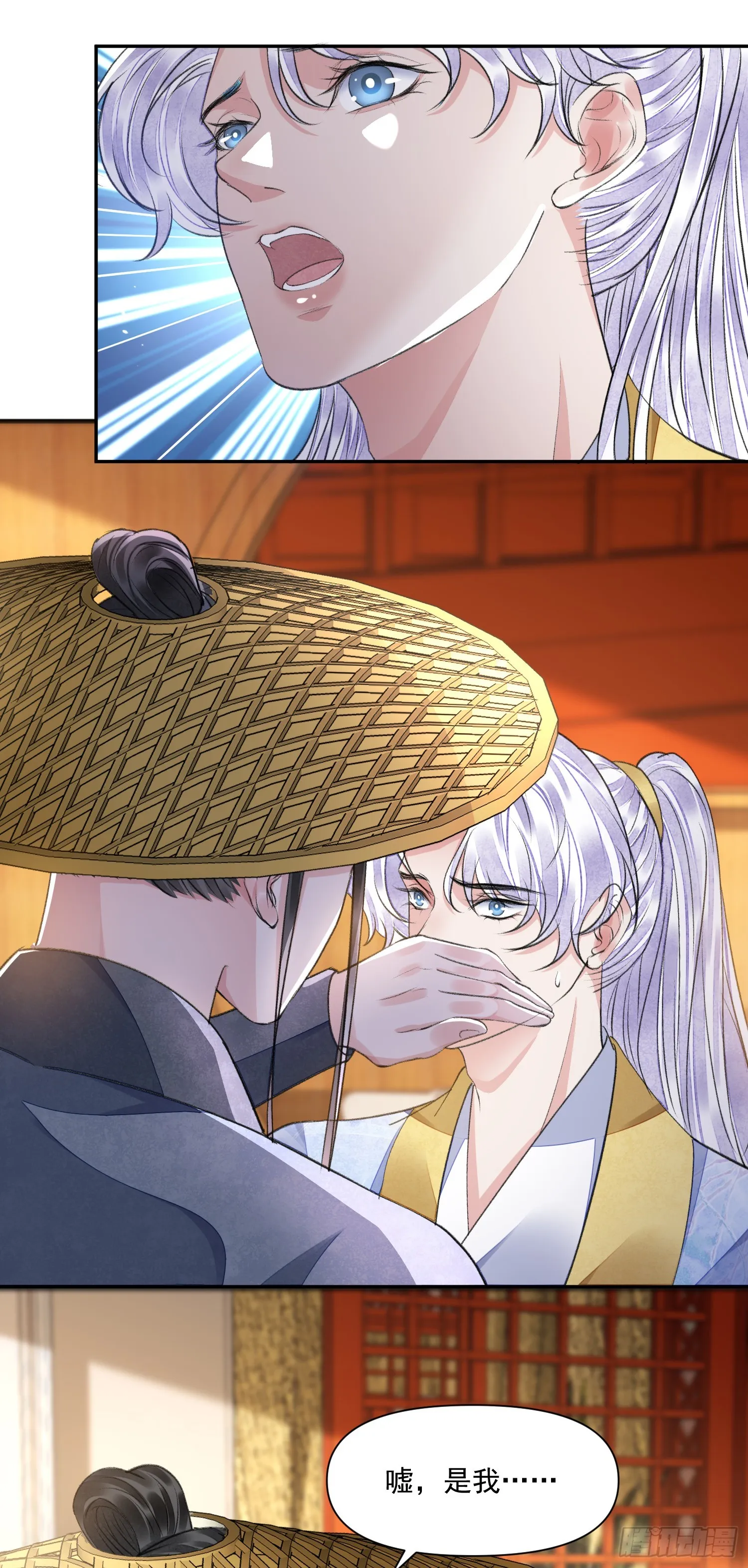 第56话 任务 第40页