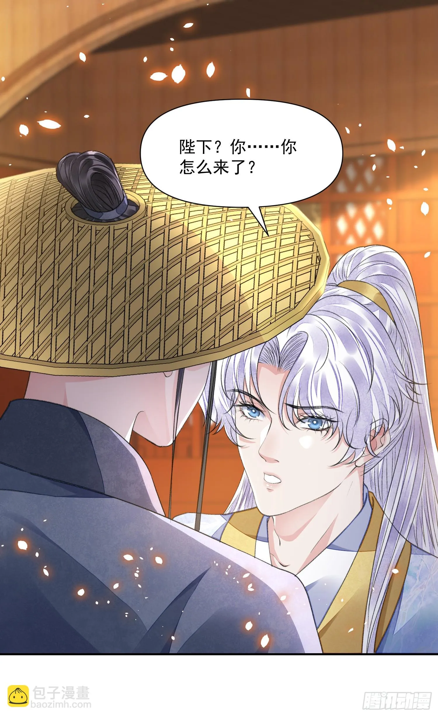 第57话 变数 第2页