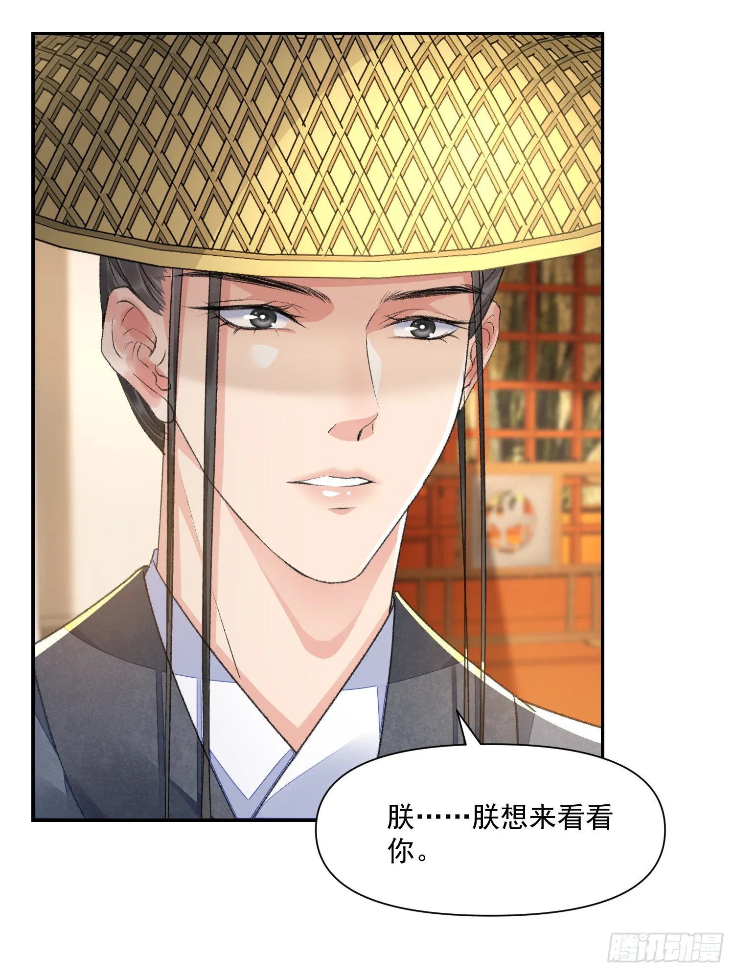 第57话 变数 第3页