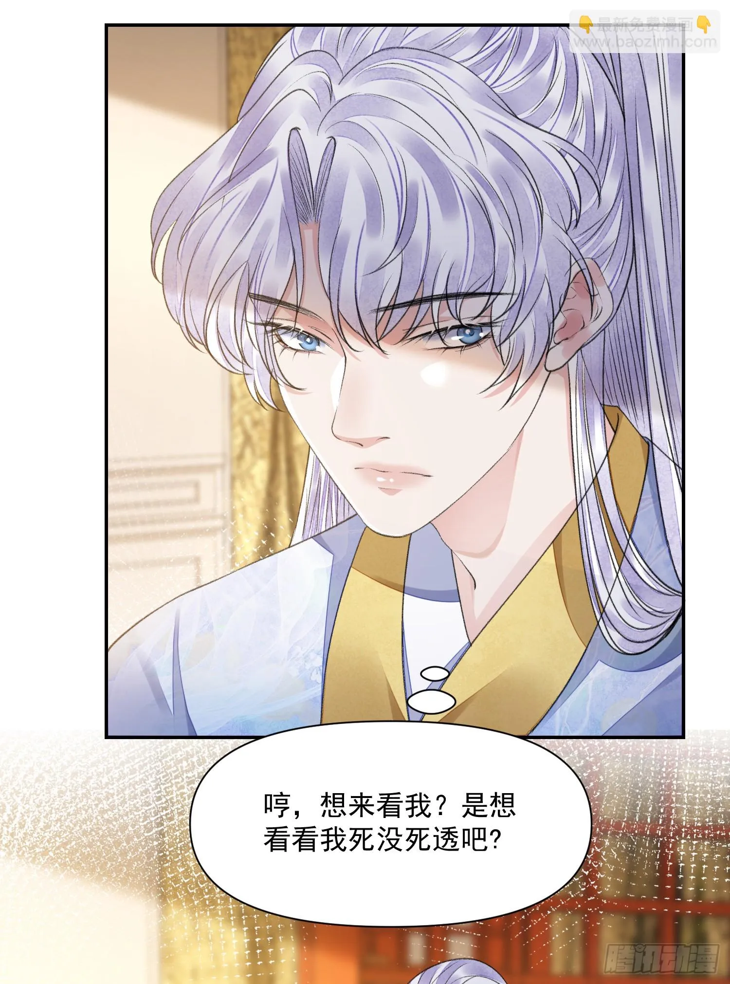 第57话 变数 第4页