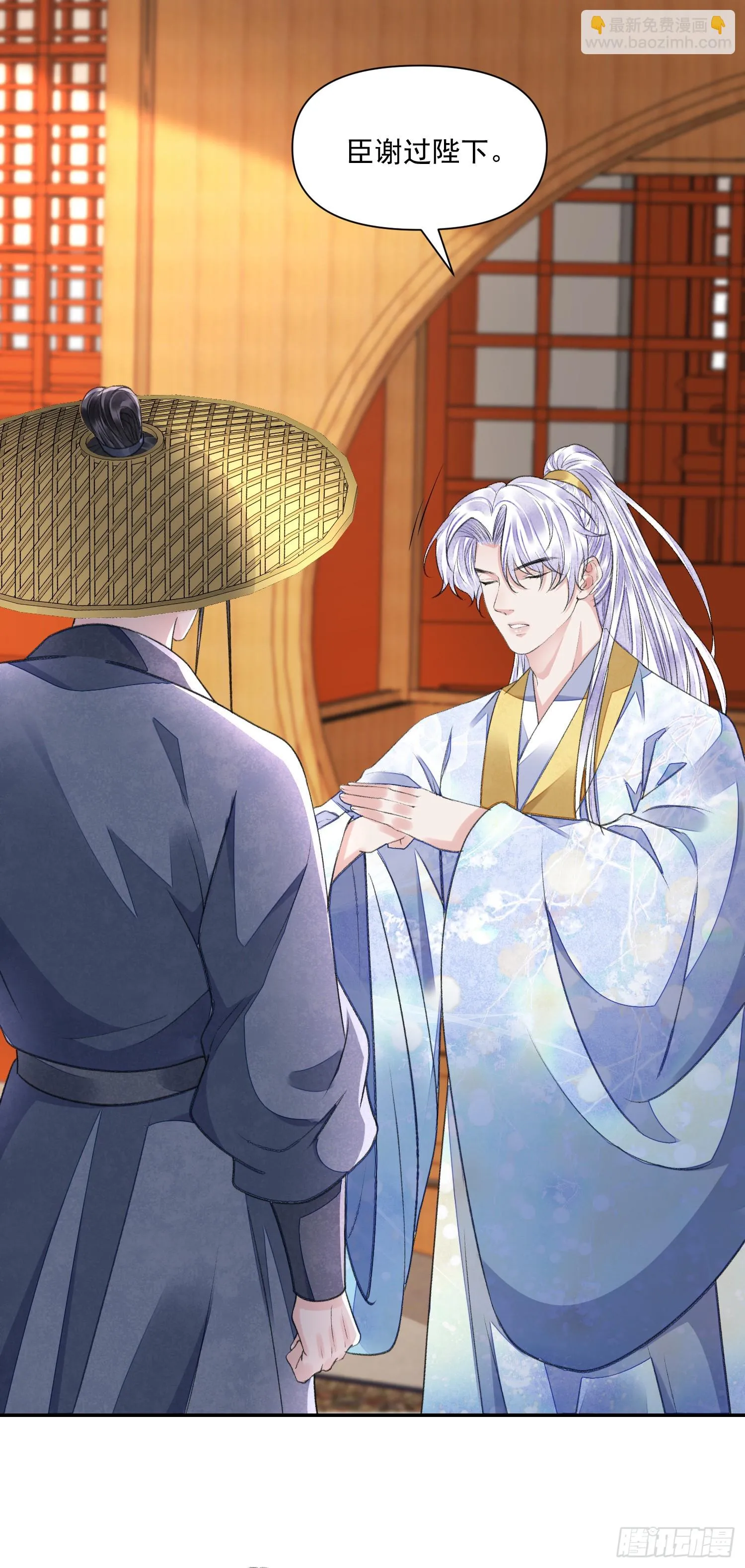 第57话 变数 第11页