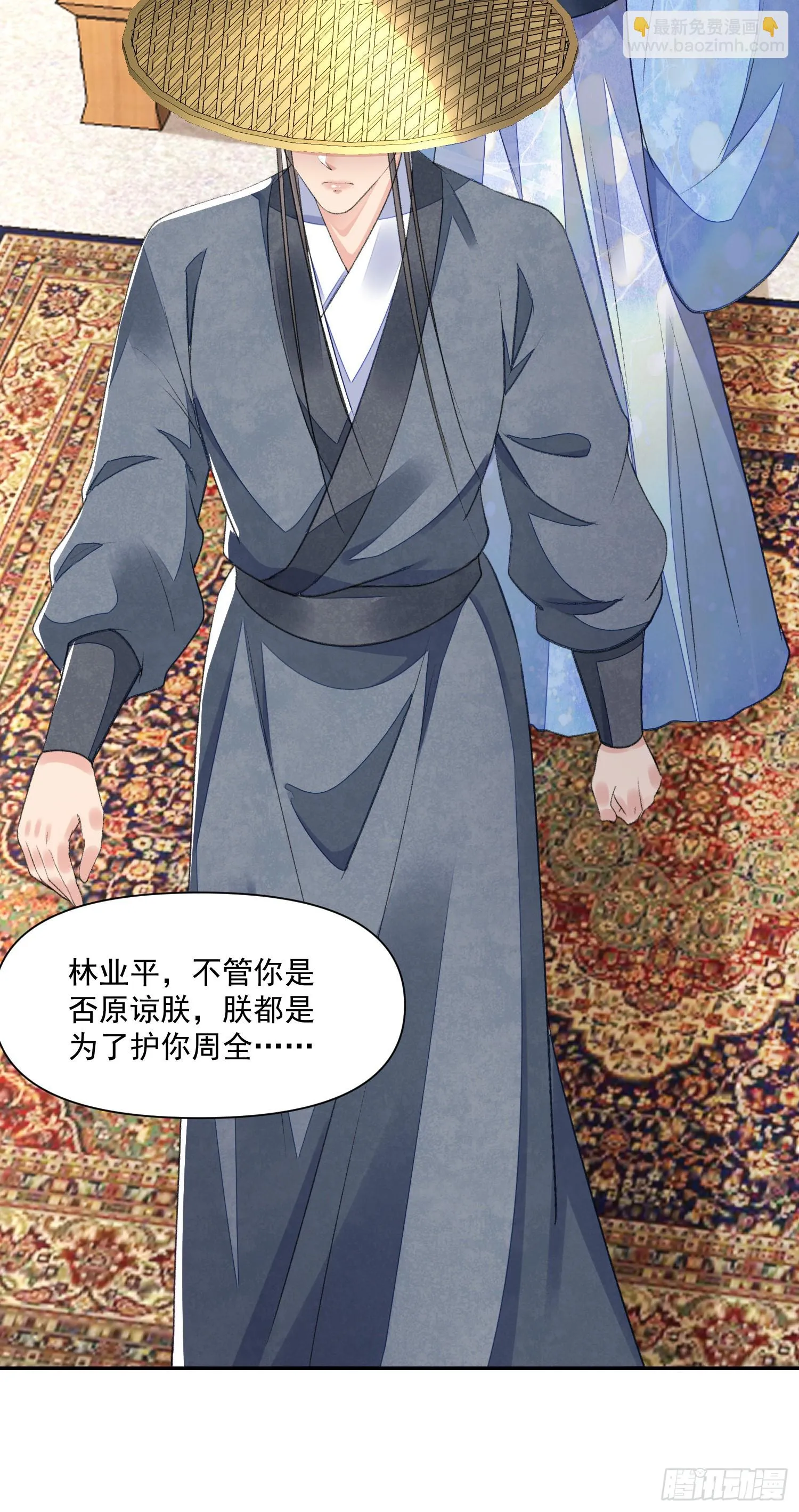 第57话 变数 第13页
