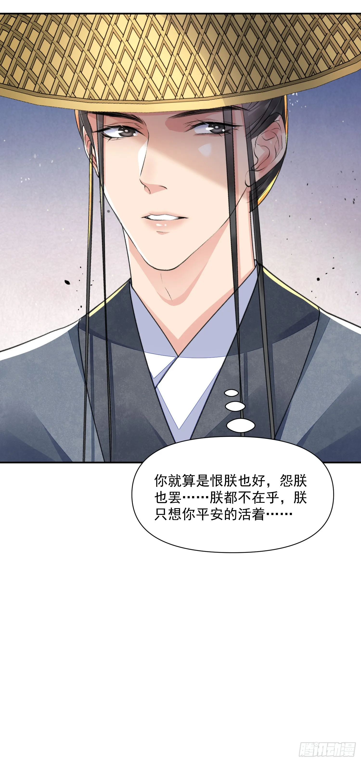 第57话 变数 第14页