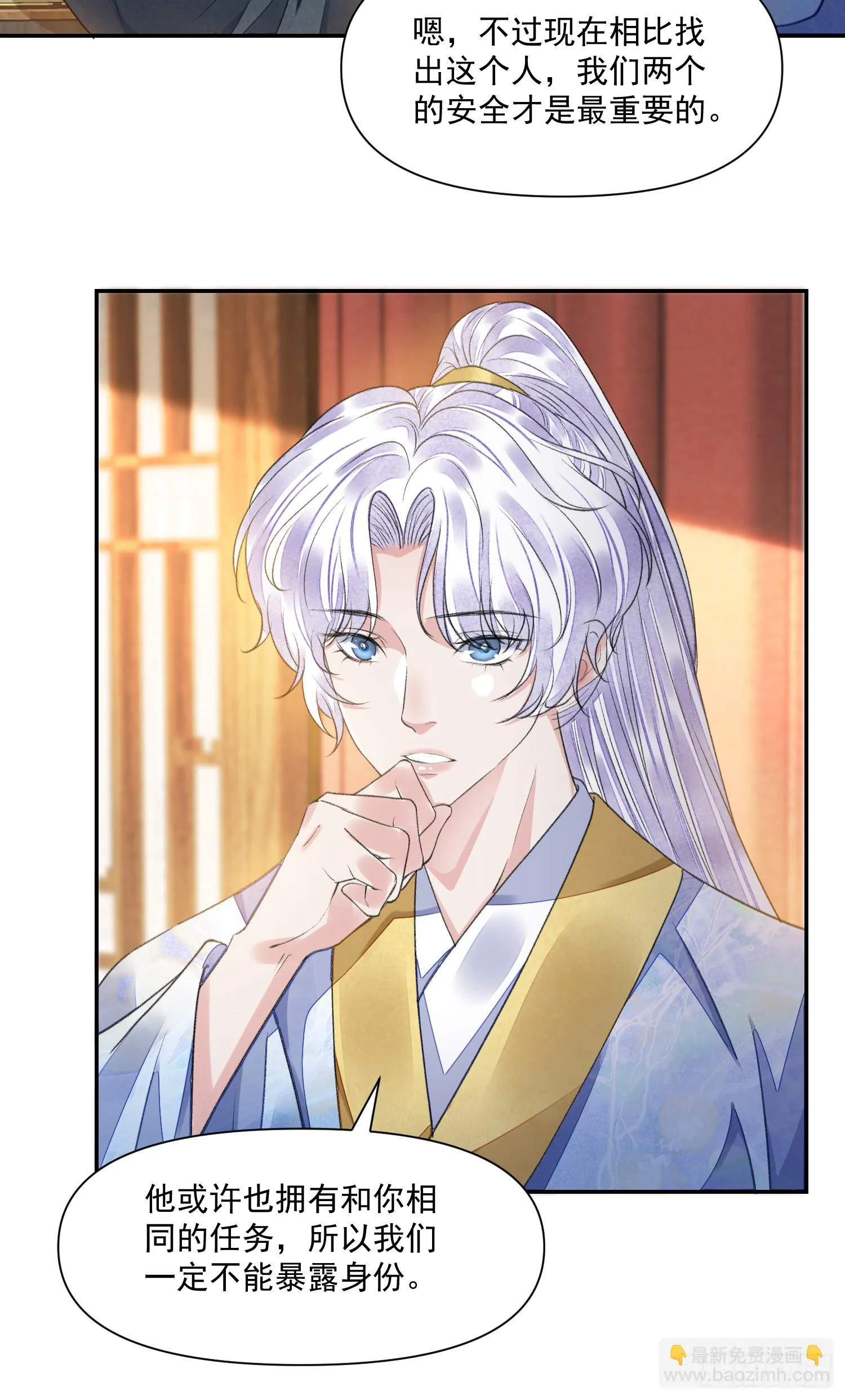 第57话 变数 第16页