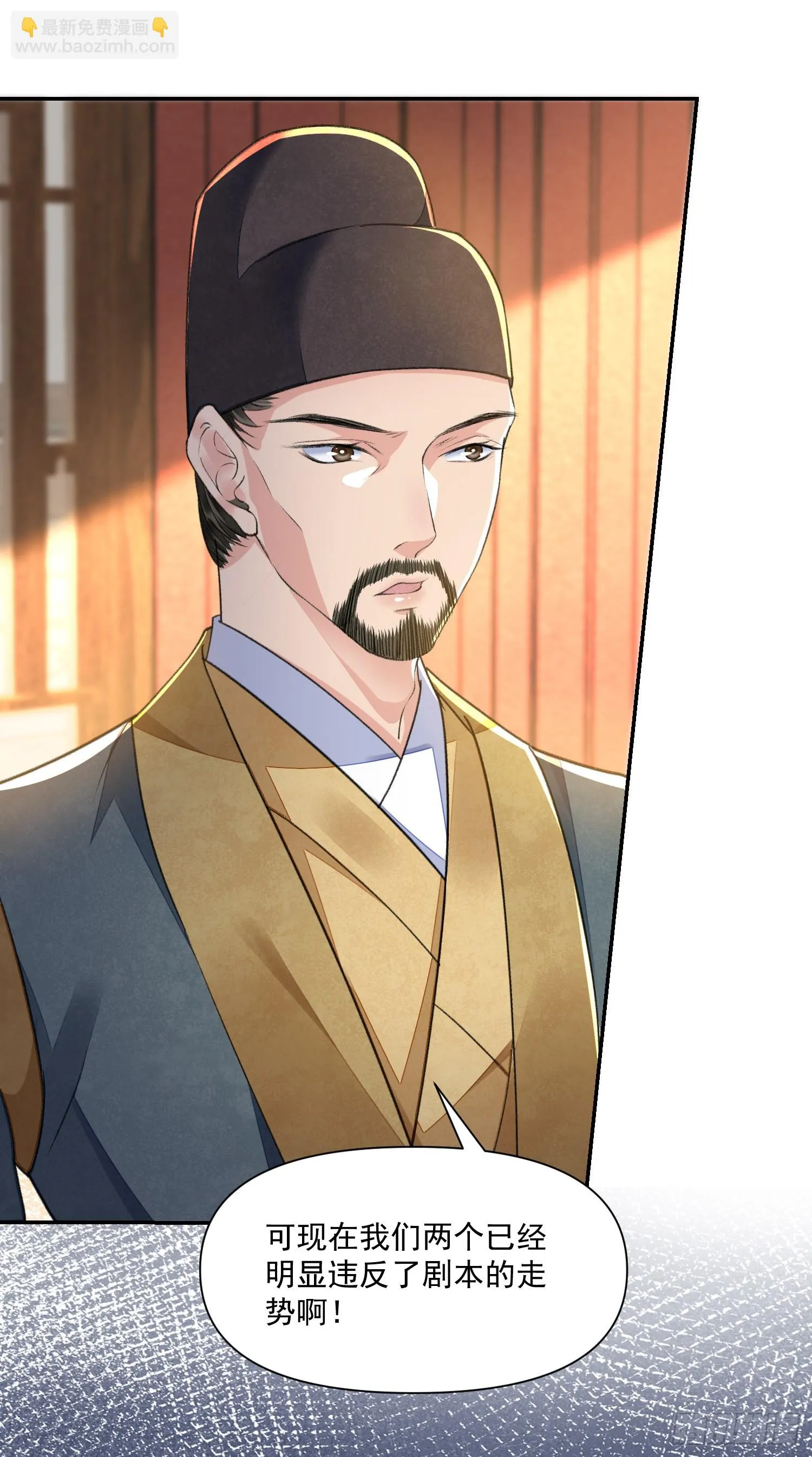 第57话 变数 第17页