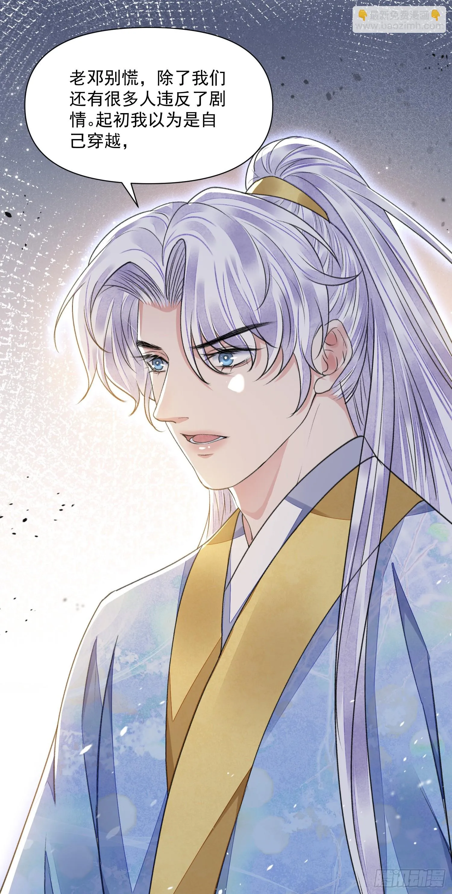 第57话 变数 第18页