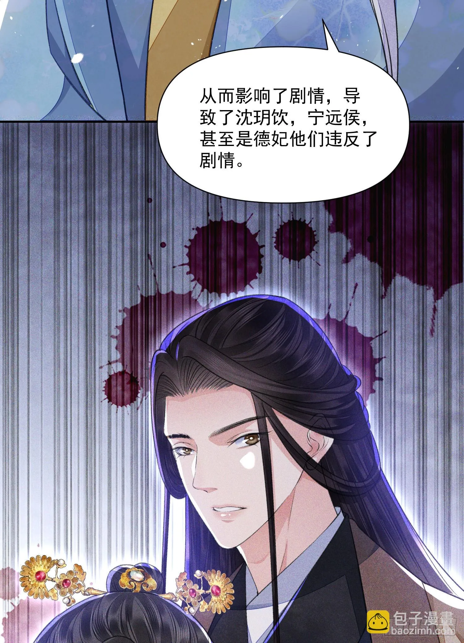 第57话 变数 第19页