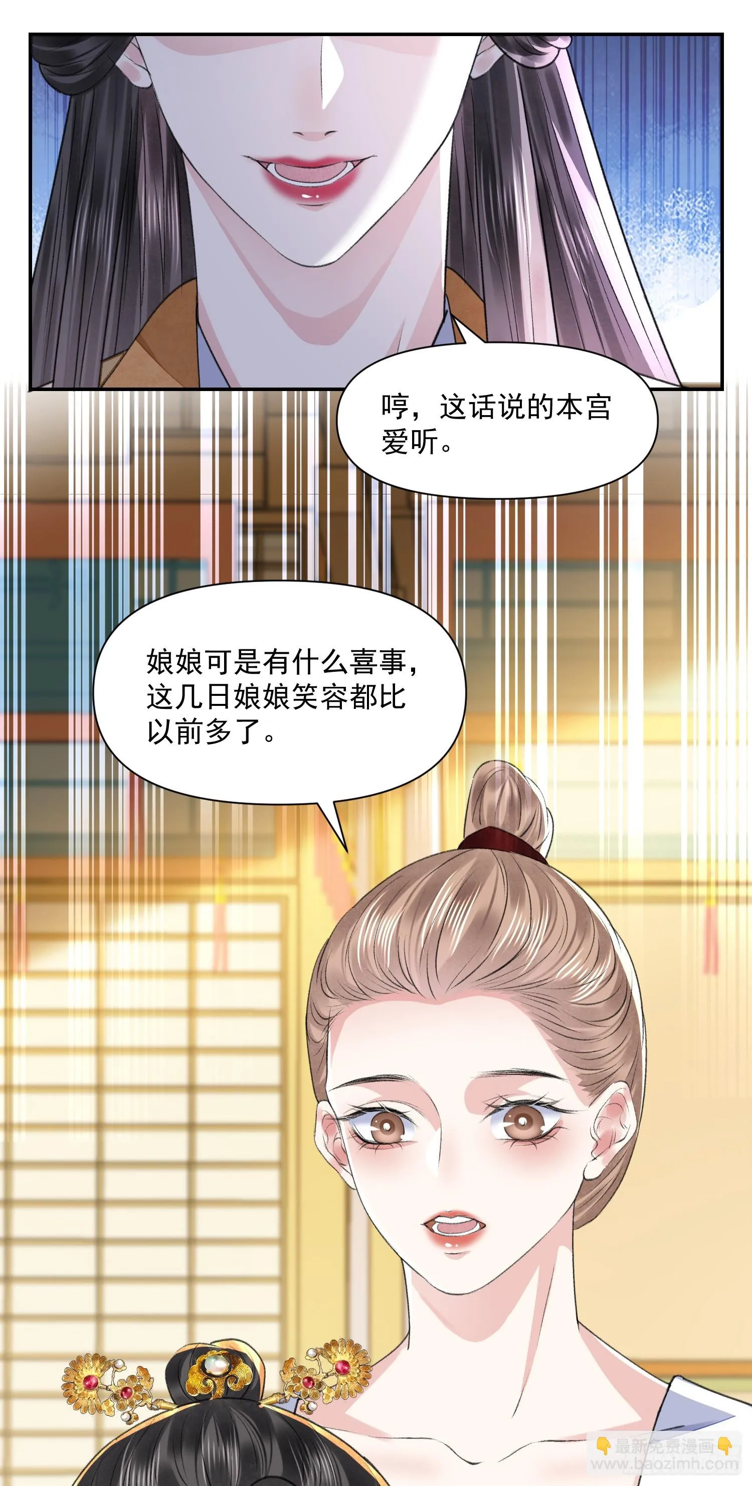 第57话 变数 第25页