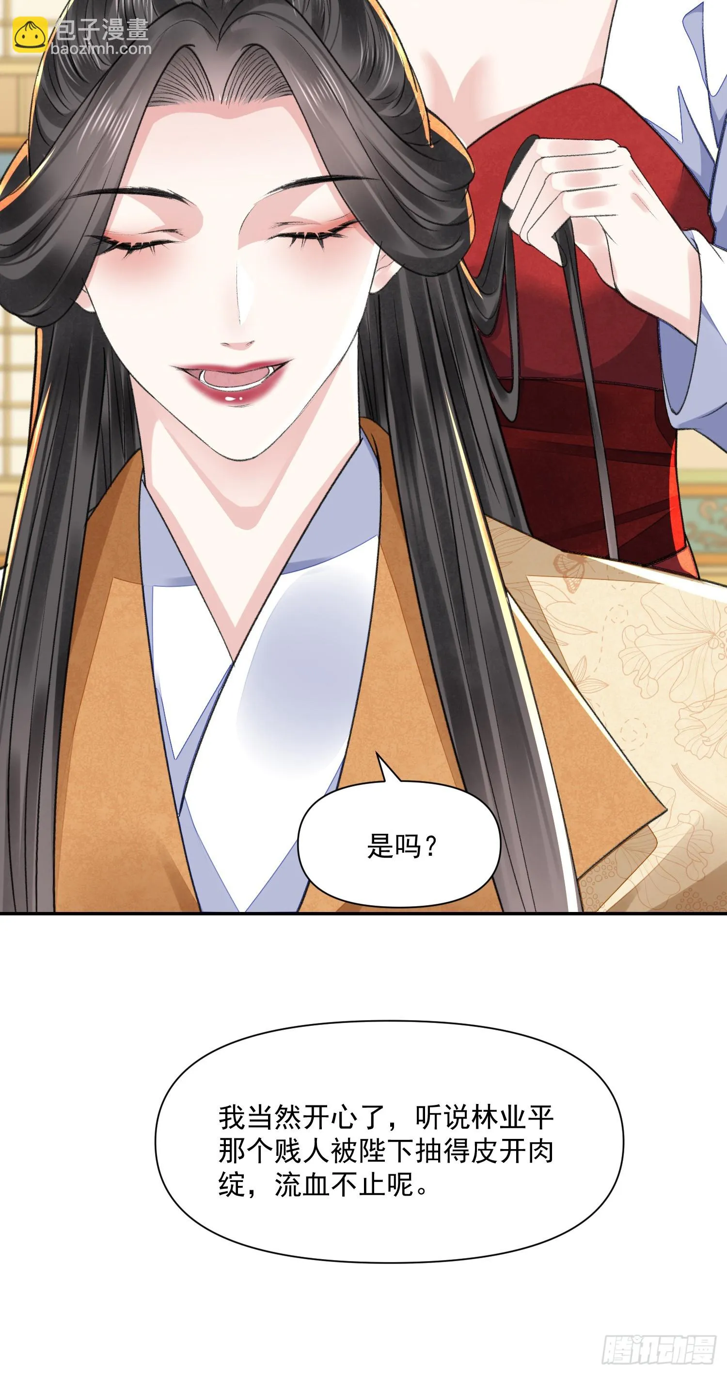 第57话 变数 第26页