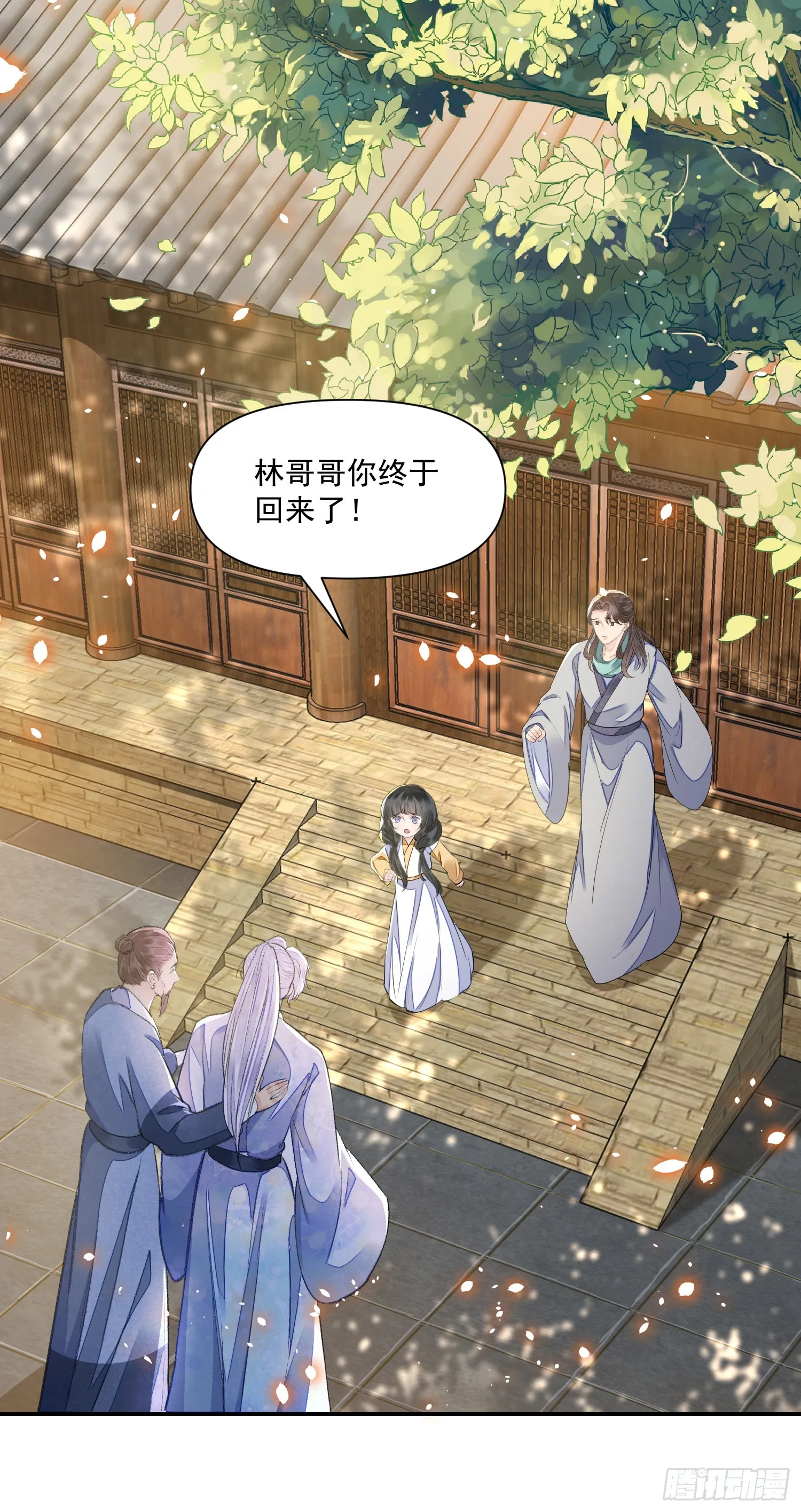第57话 变数 第28页