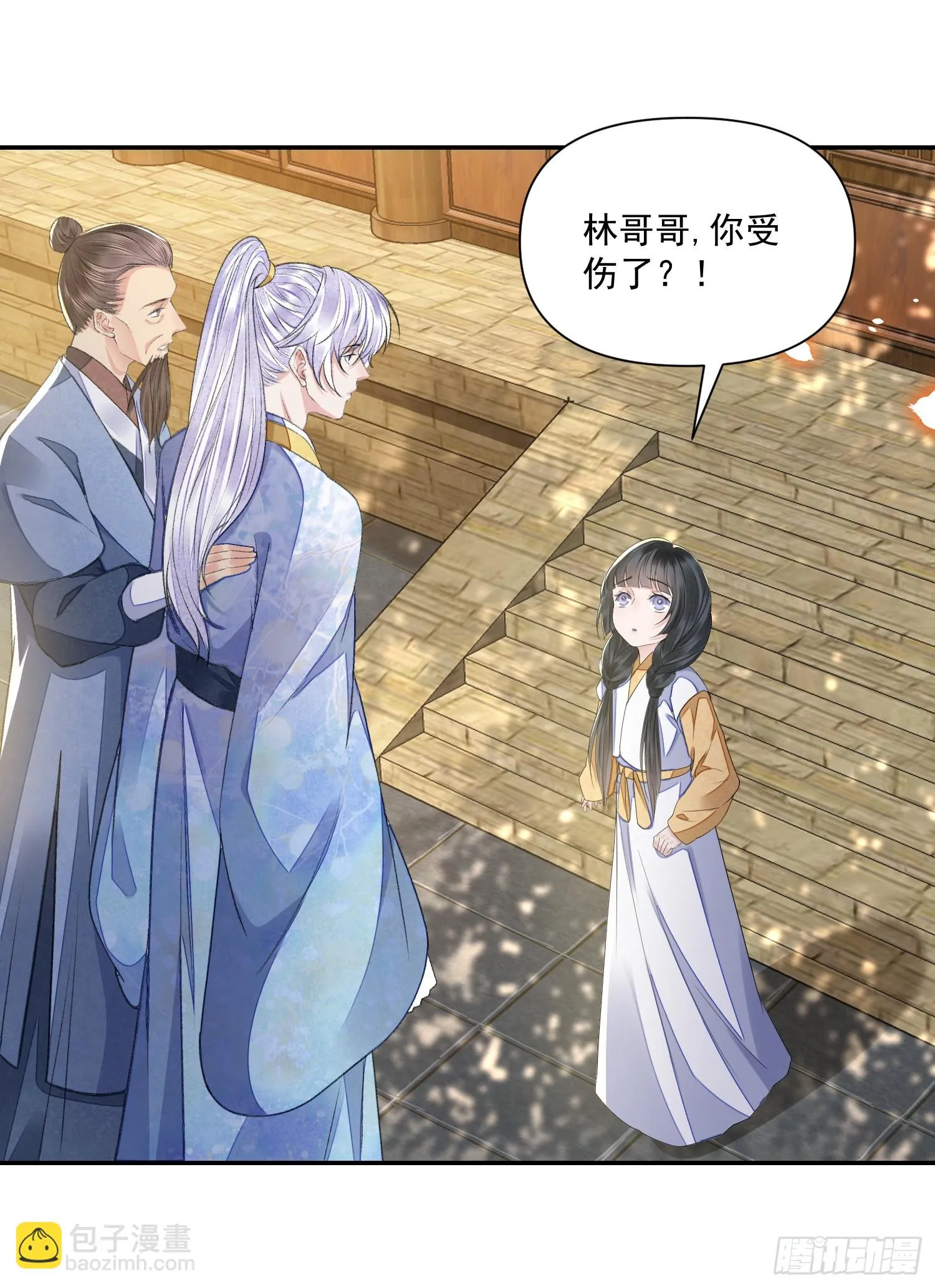 第57话 变数 第29页