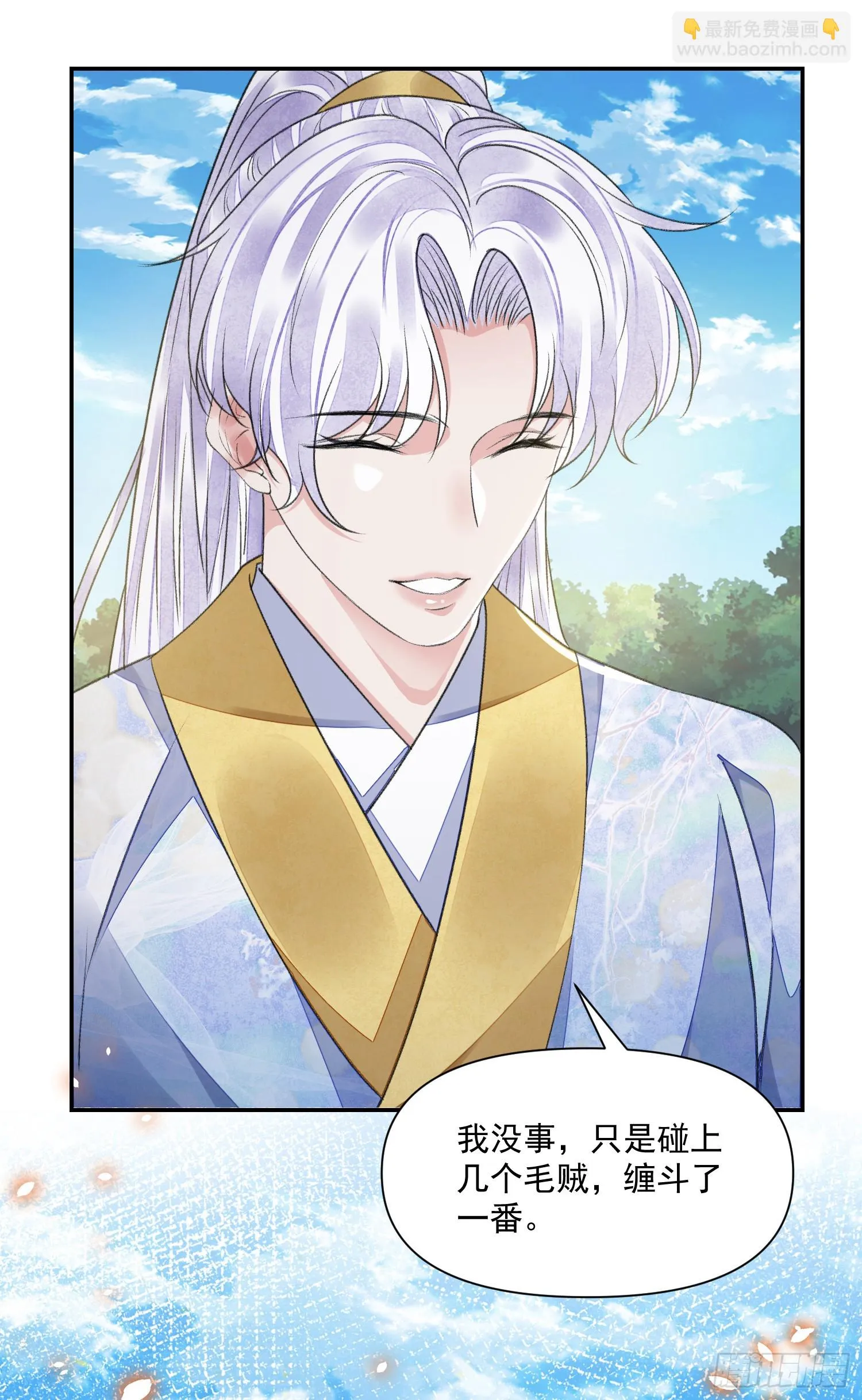 第57话 变数 第30页