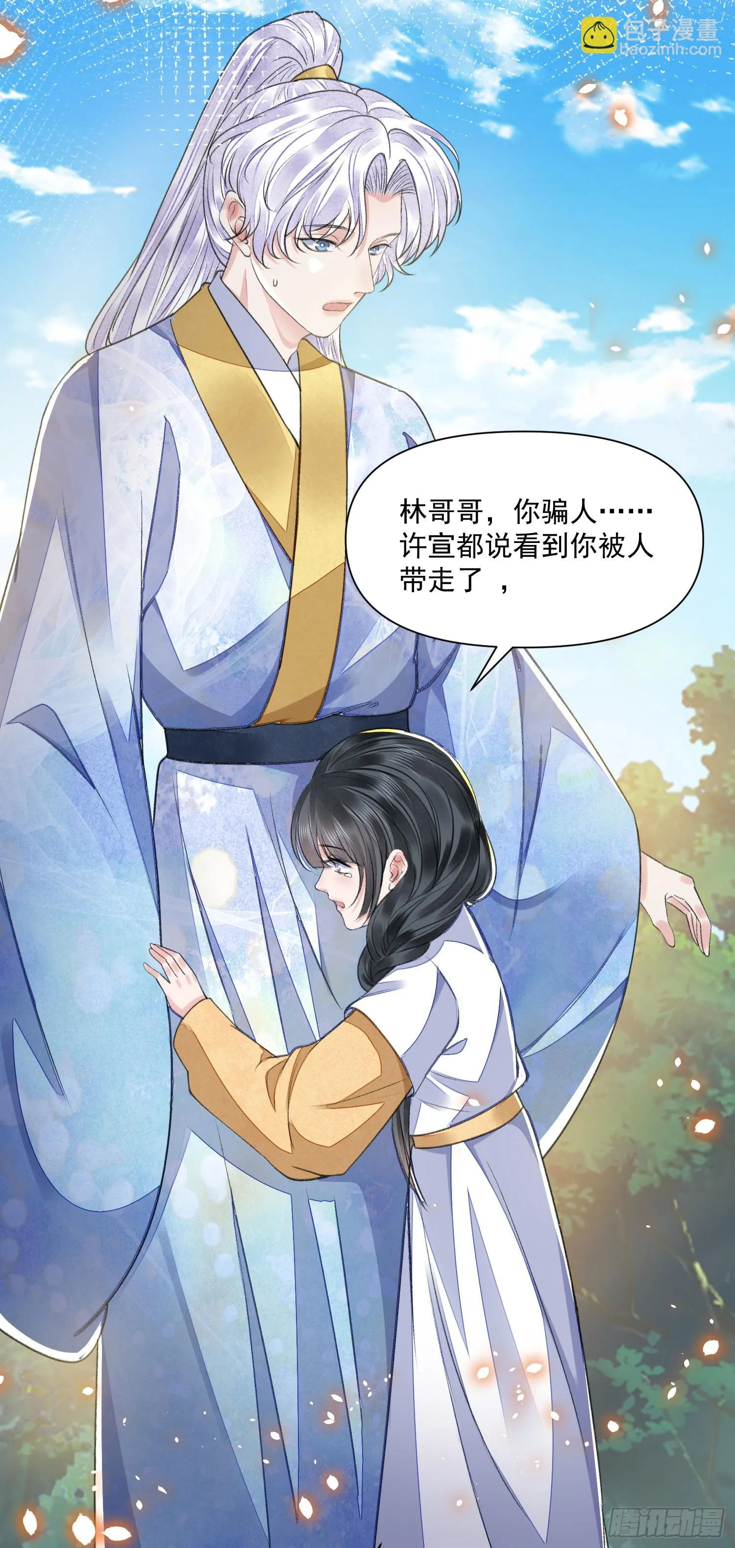第57话 变数 第31页