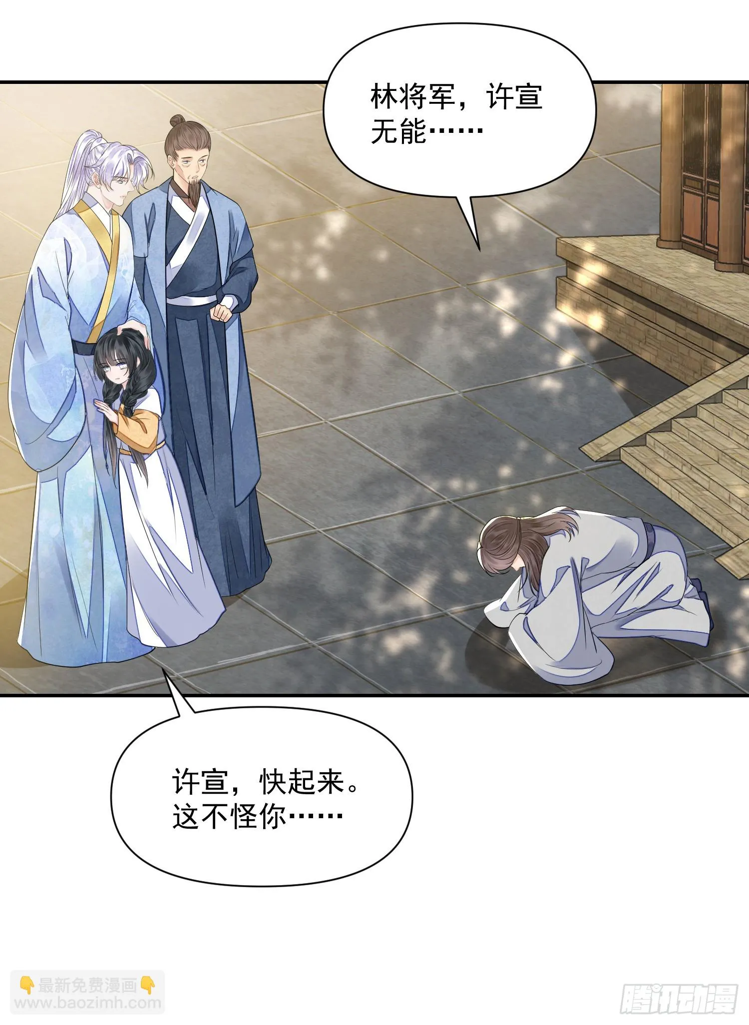 第57话 变数 第34页