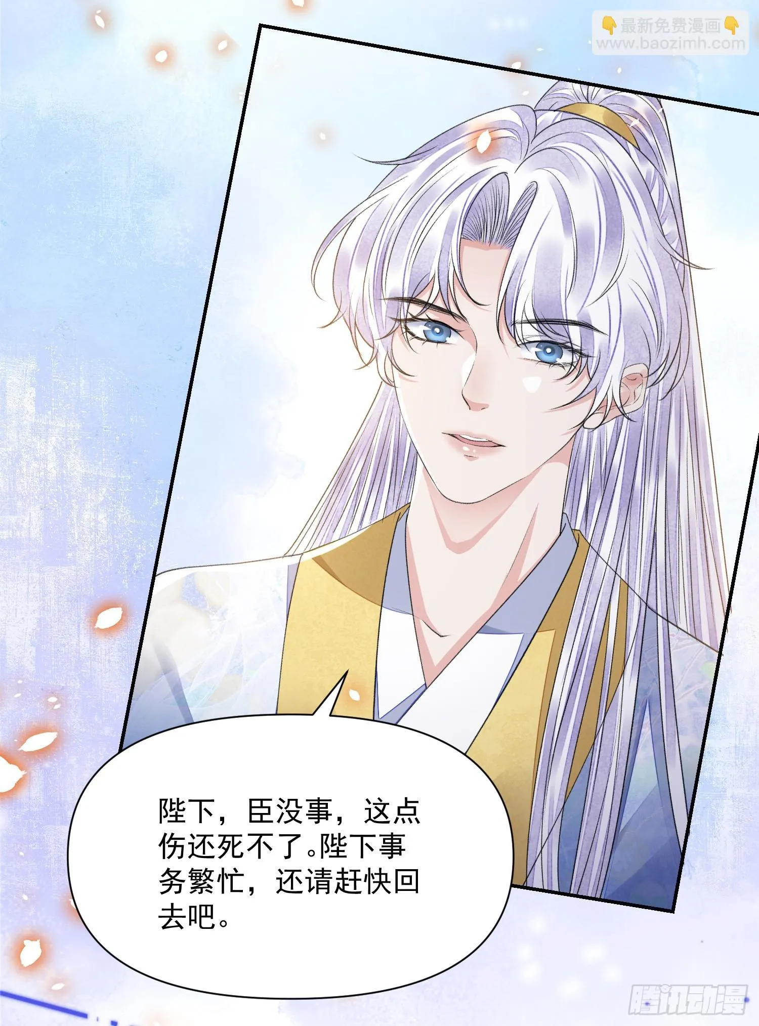 第57话 变数 第38页
