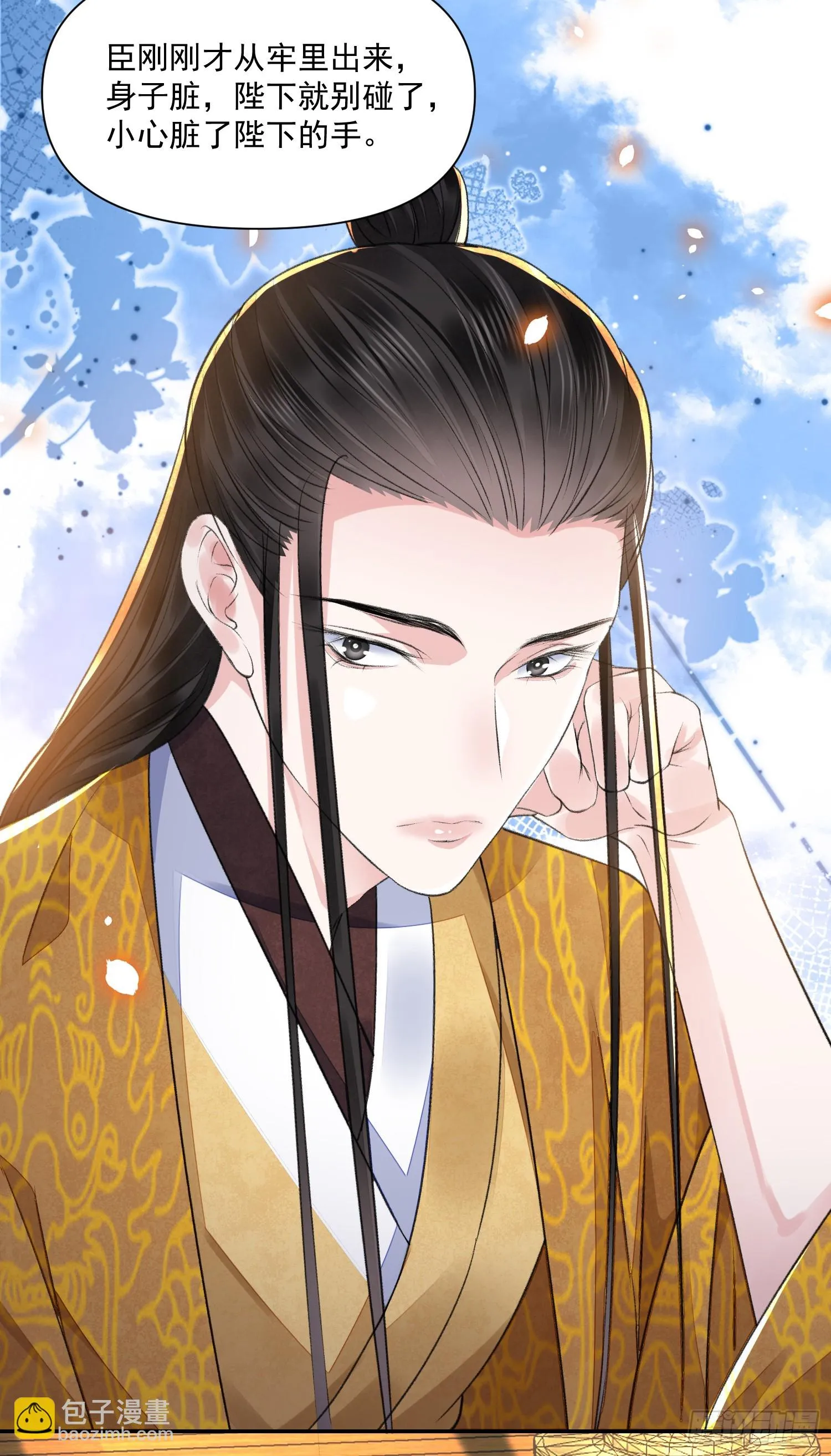 第57话 变数 第40页