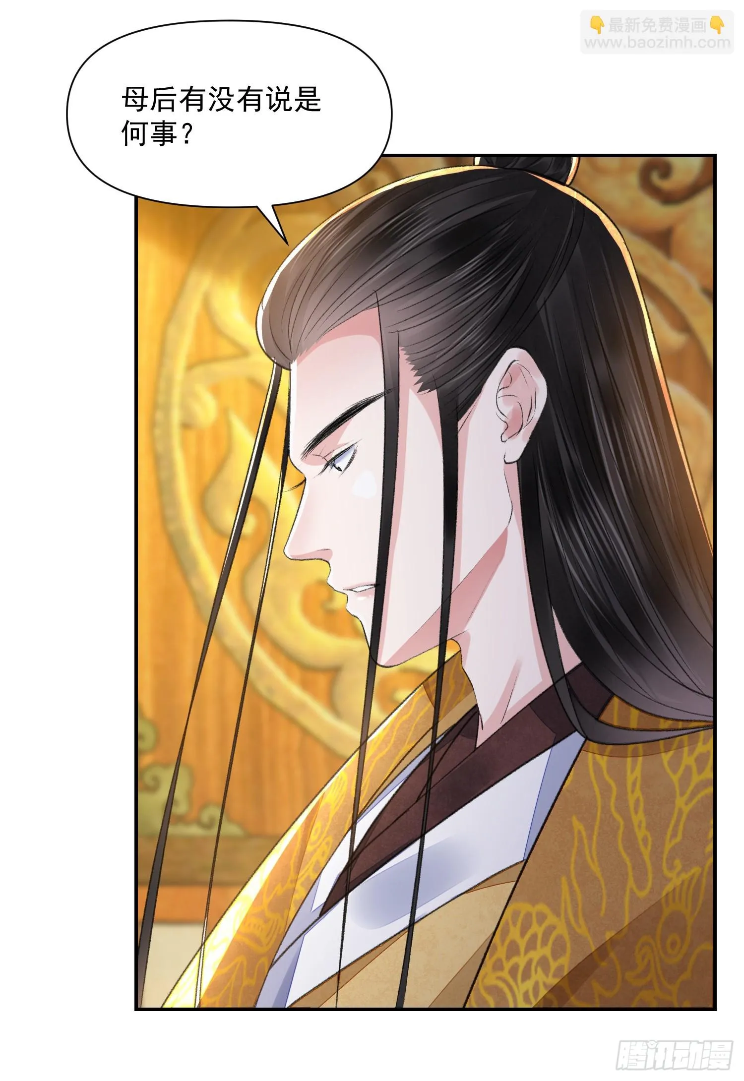 第57话 变数 第42页