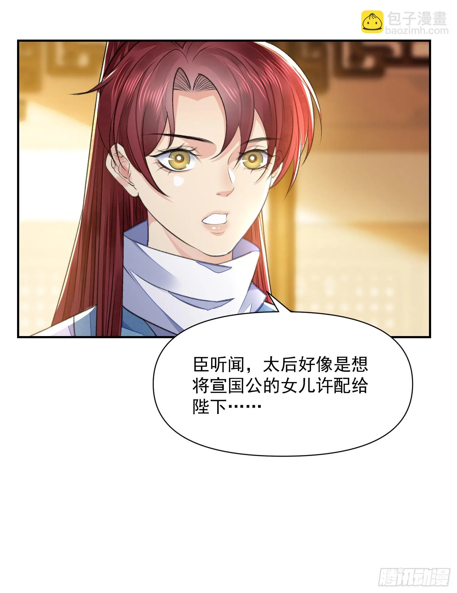 第57话 变数 第43页