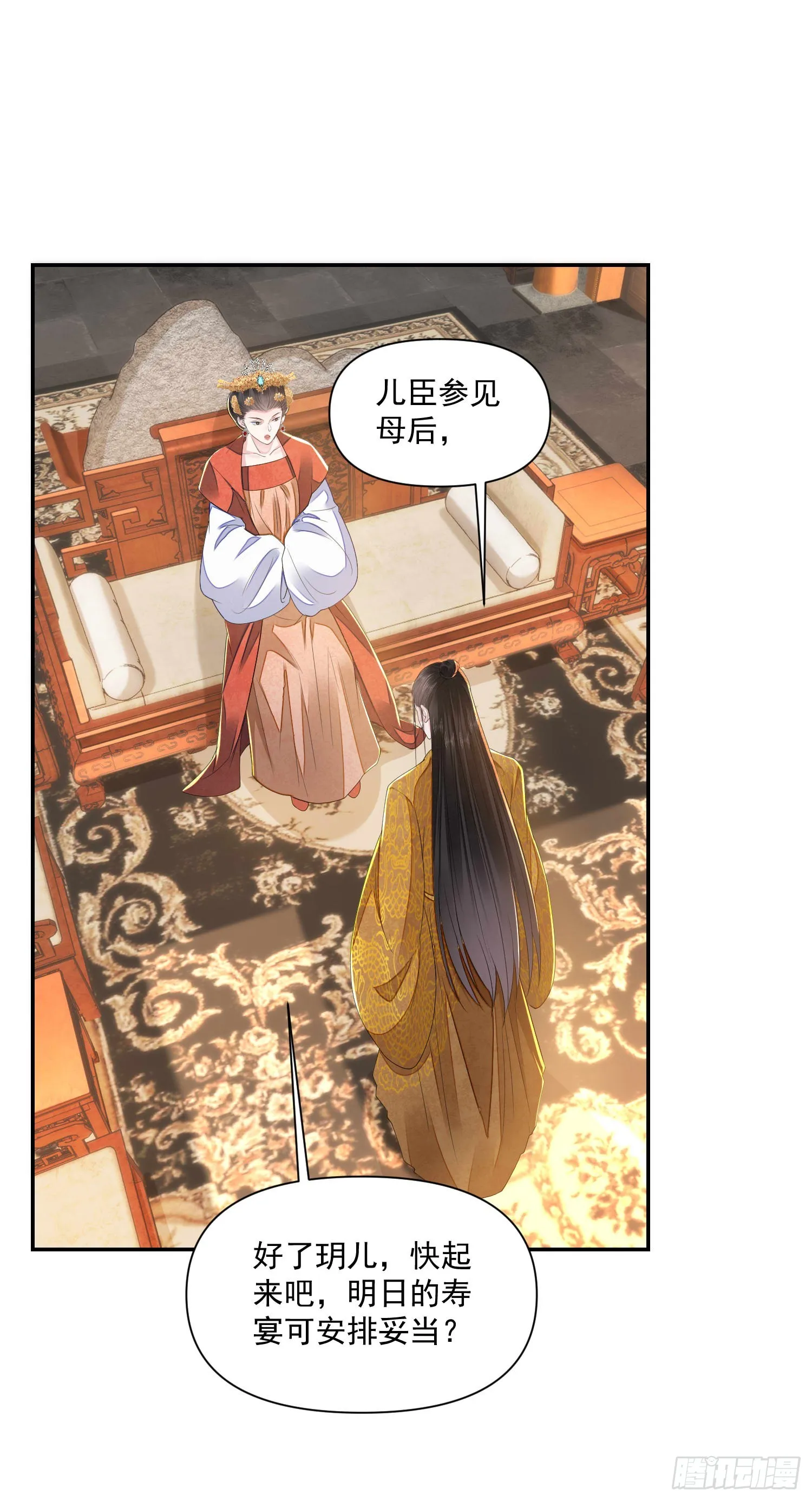 第58话 对月 第2页