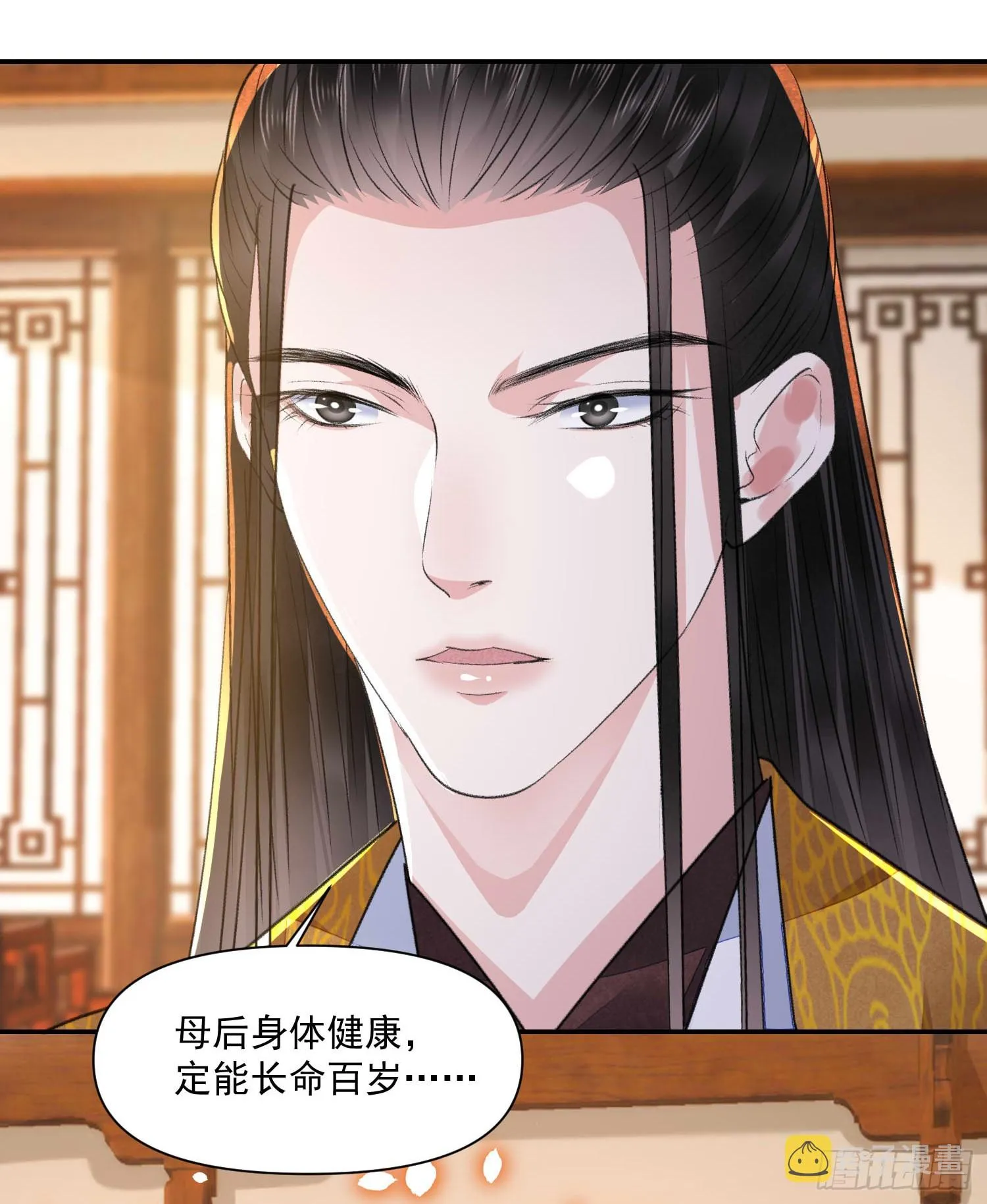 第58话 对月 第9页