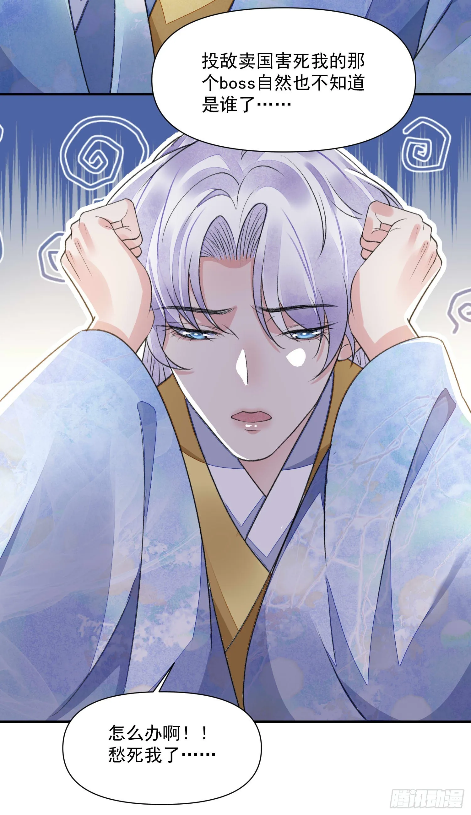 第58话 对月 第13页