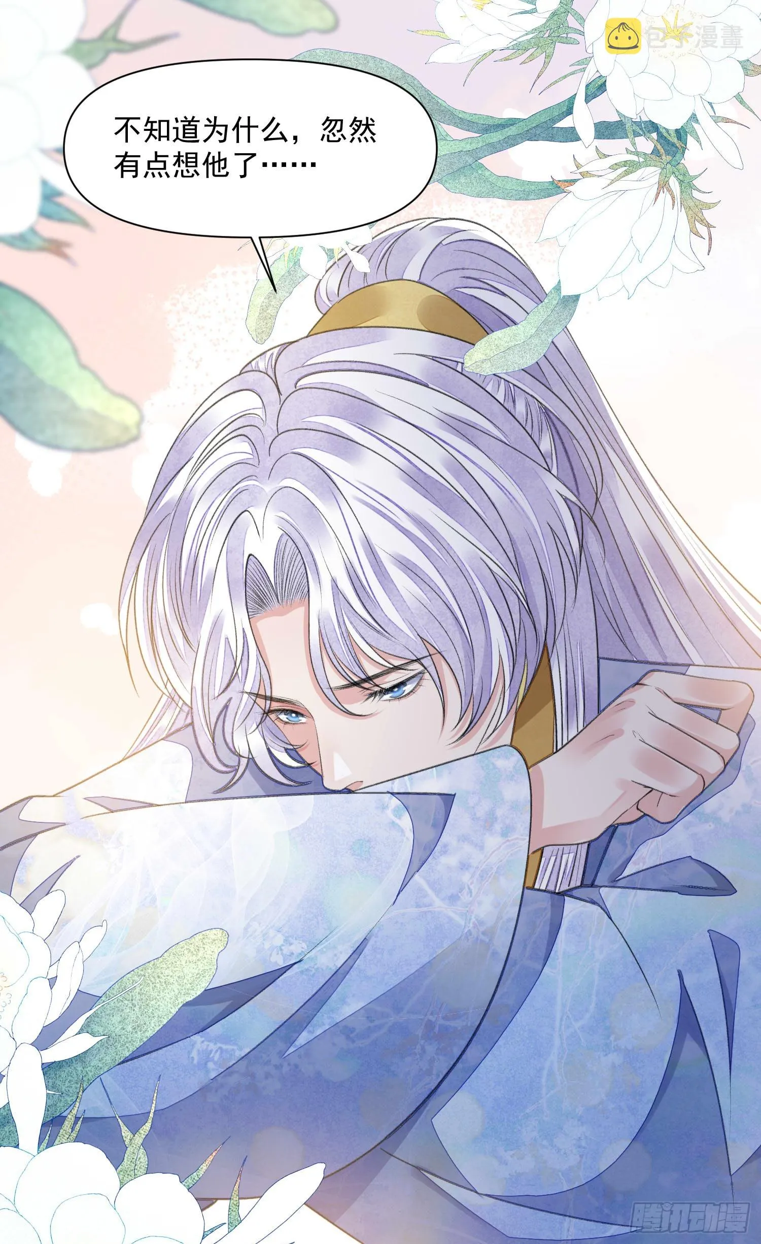 第58话 对月 第18页