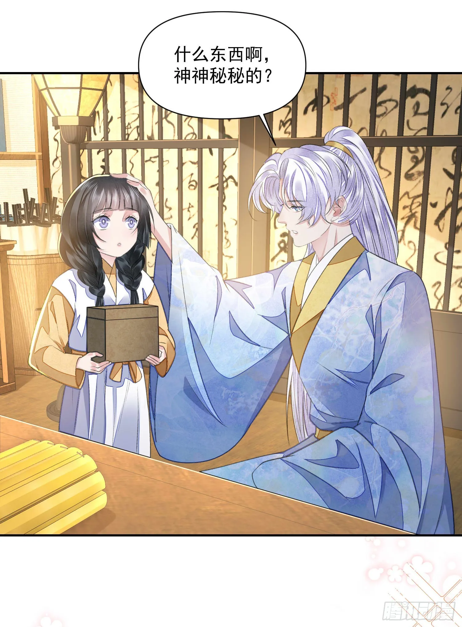 第58话 对月 第20页