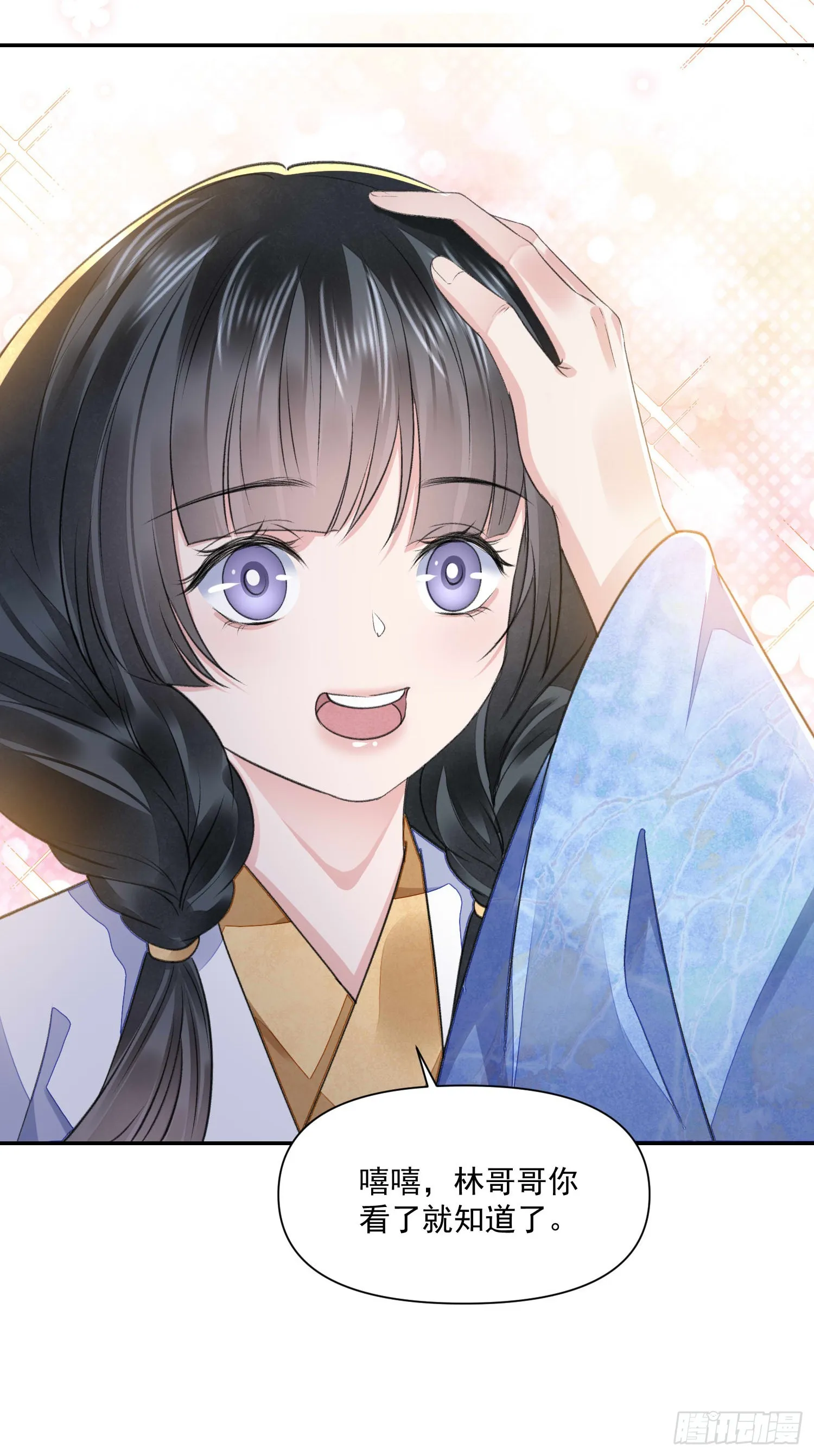 第58话 对月 第21页