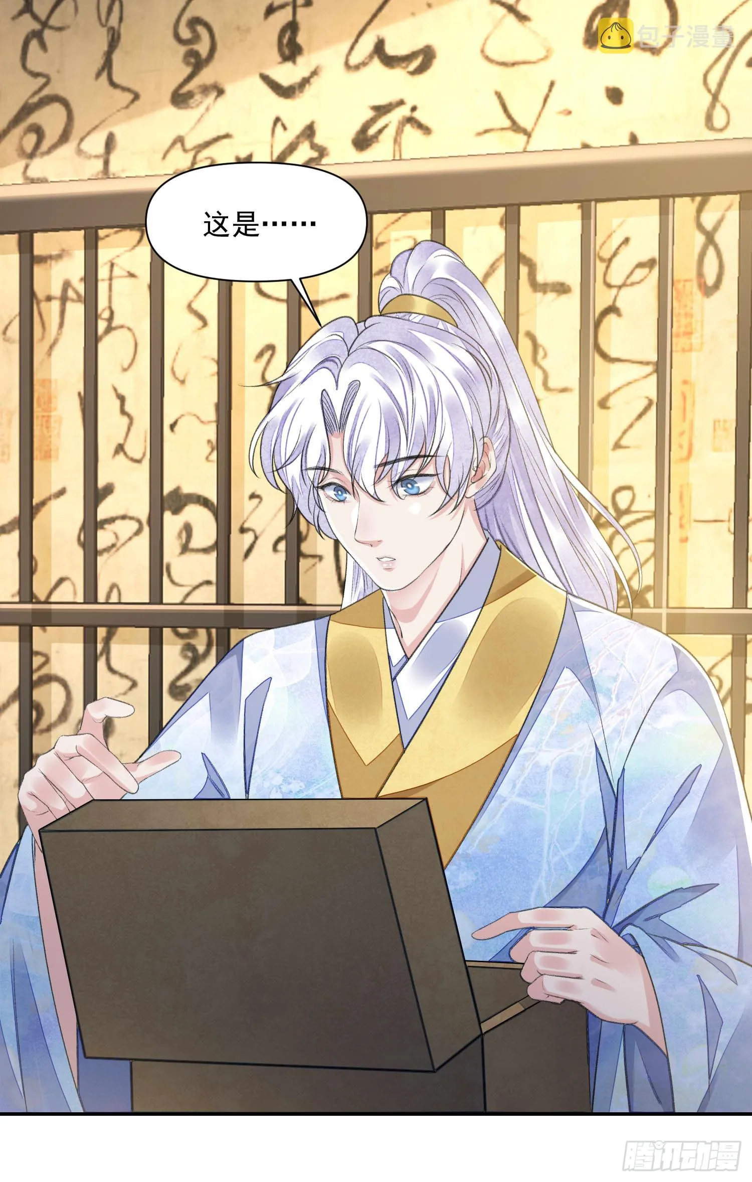 第58话 对月 第22页