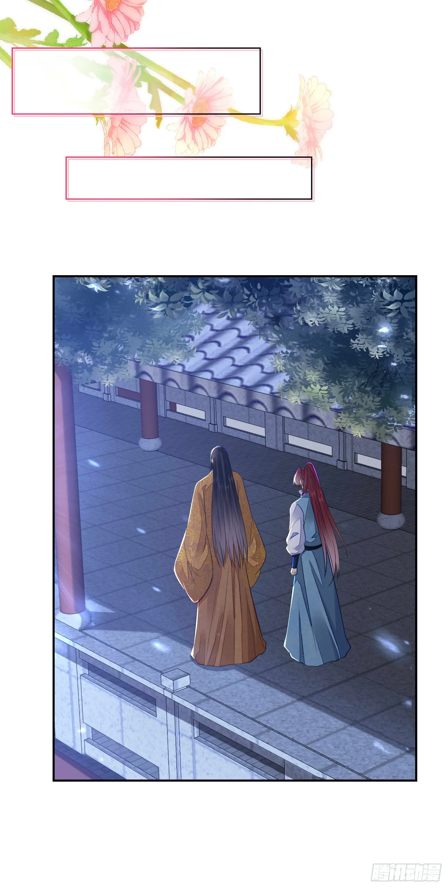 第58话 对月 第29页