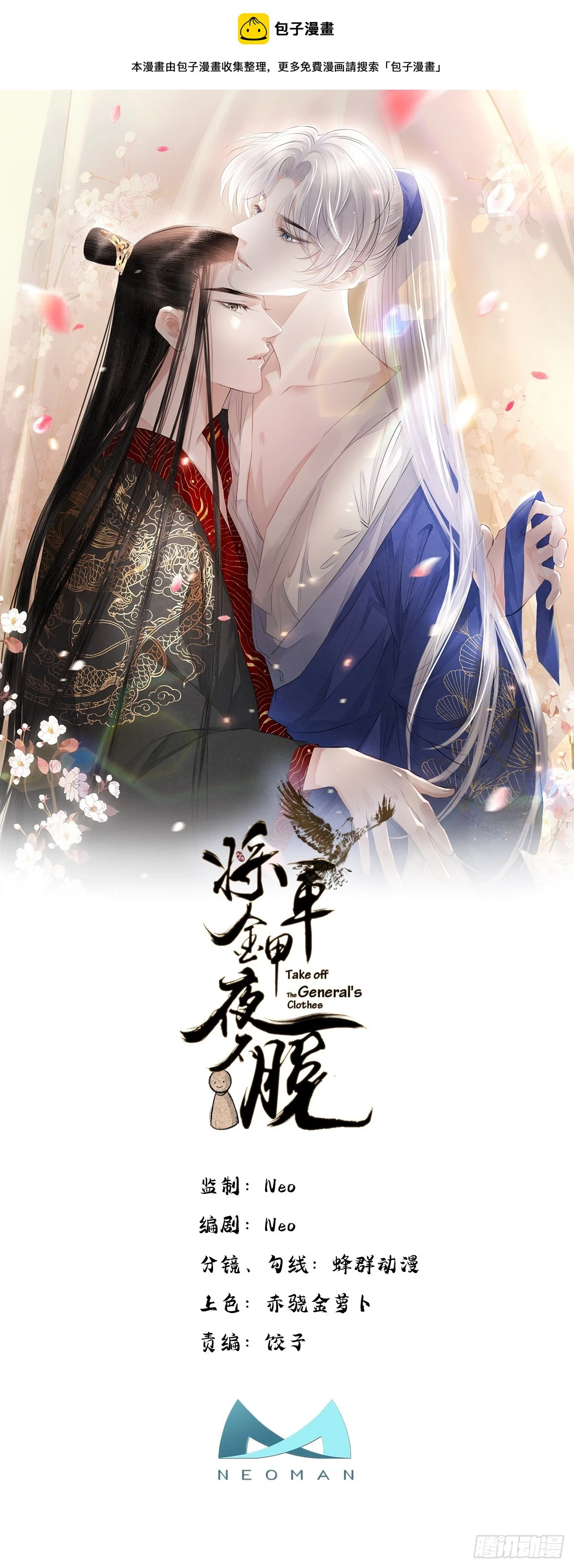 第59话 无眠 第1页