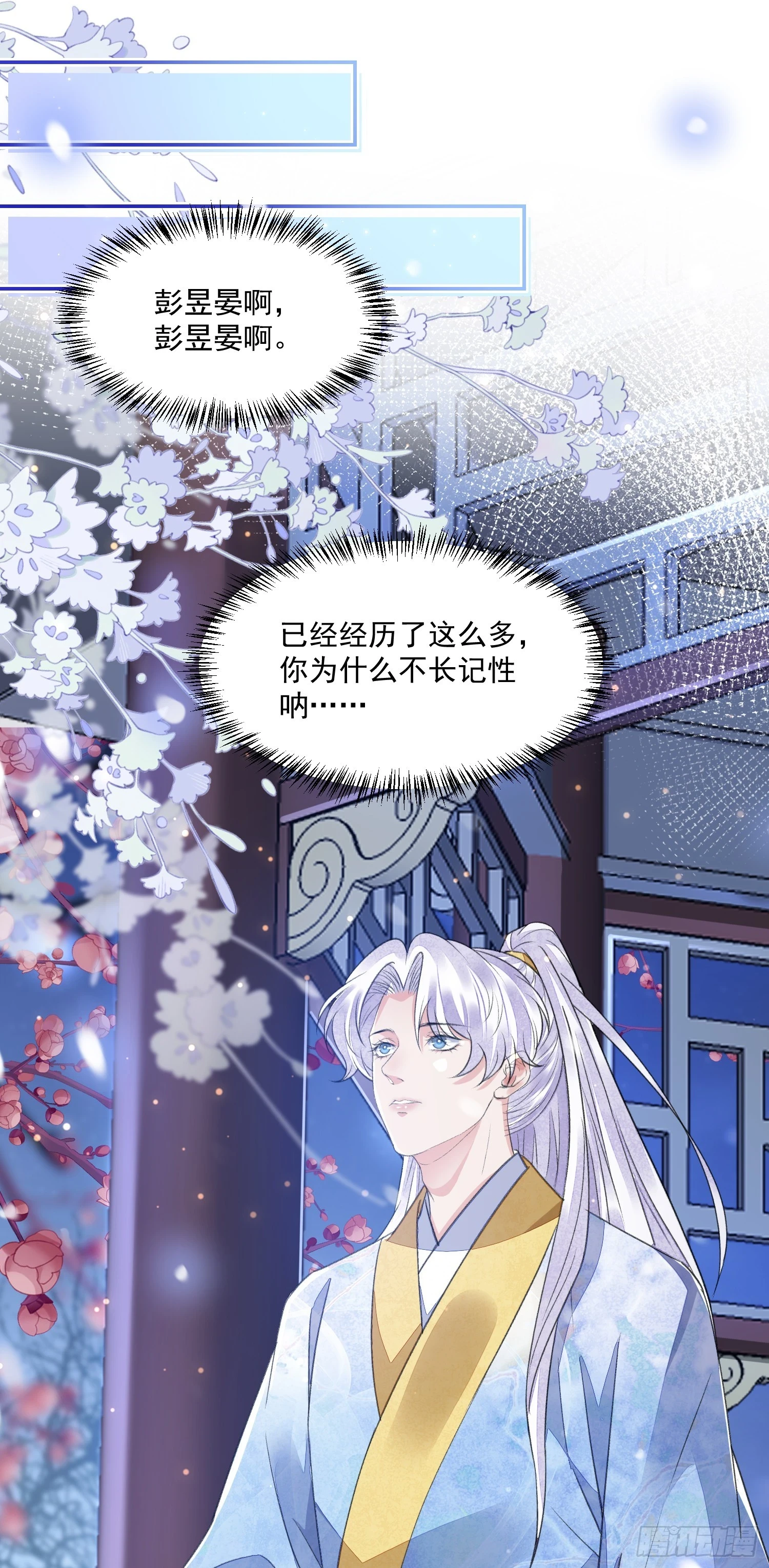 第59话 无眠 第2页