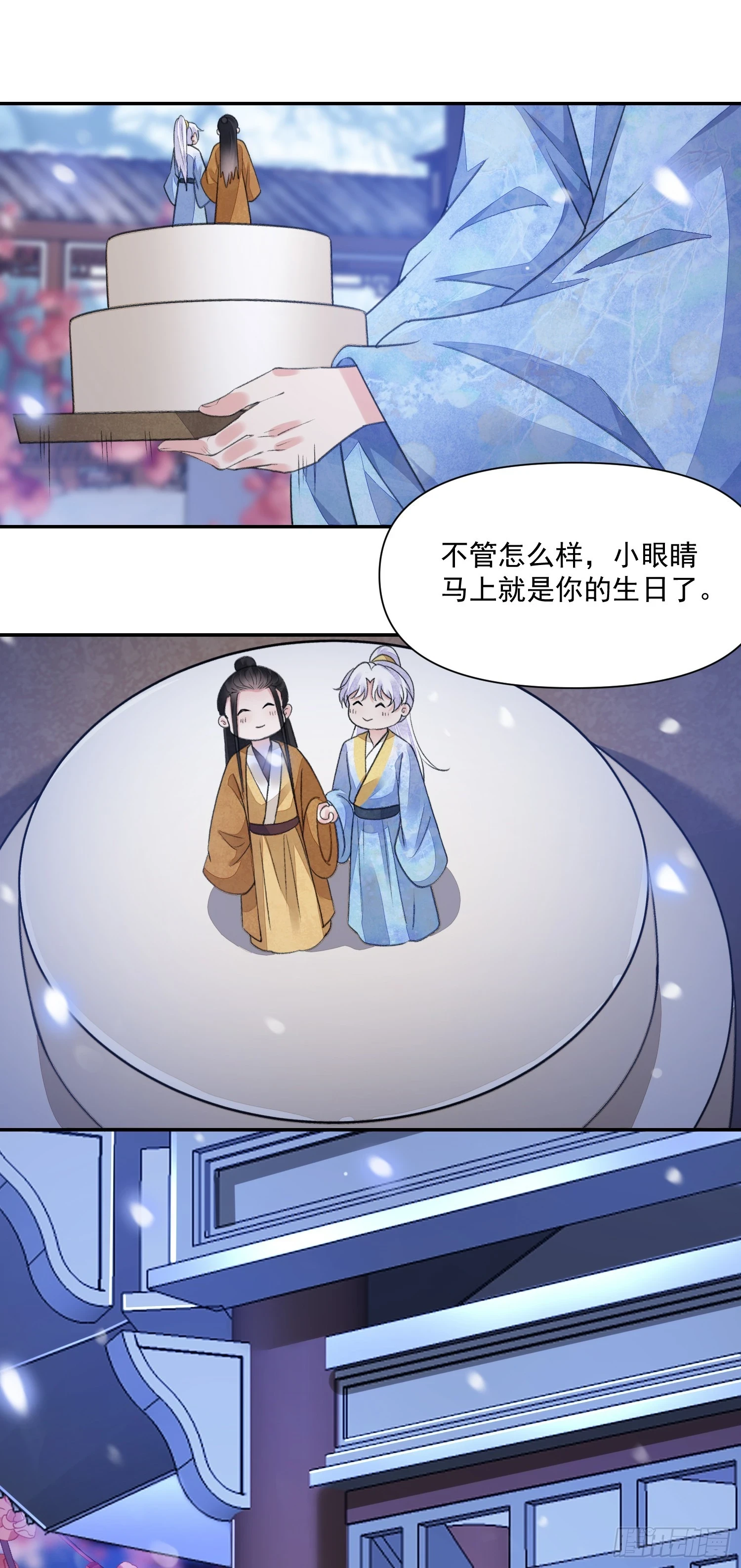第59话 无眠 第5页