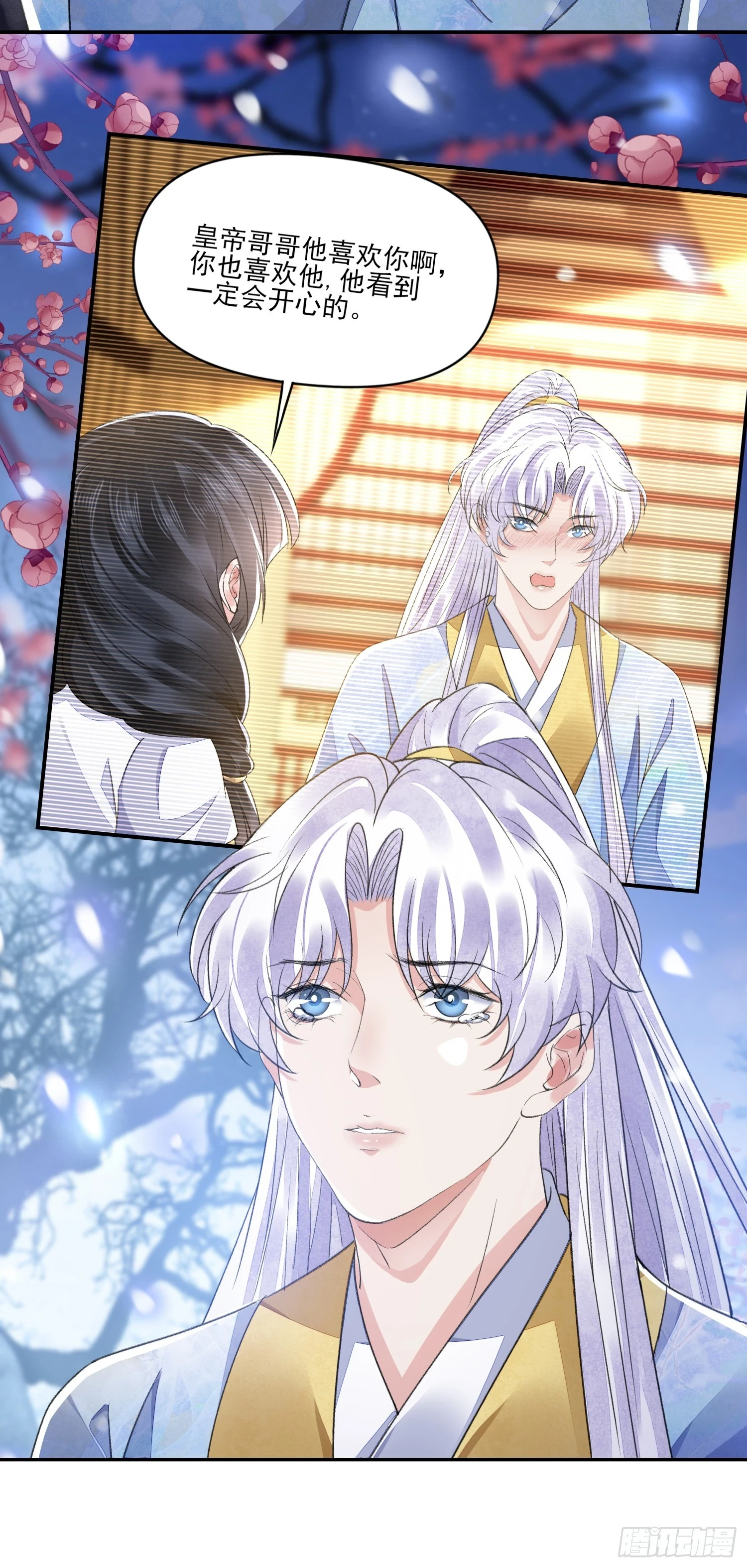 第59话 无眠 第7页