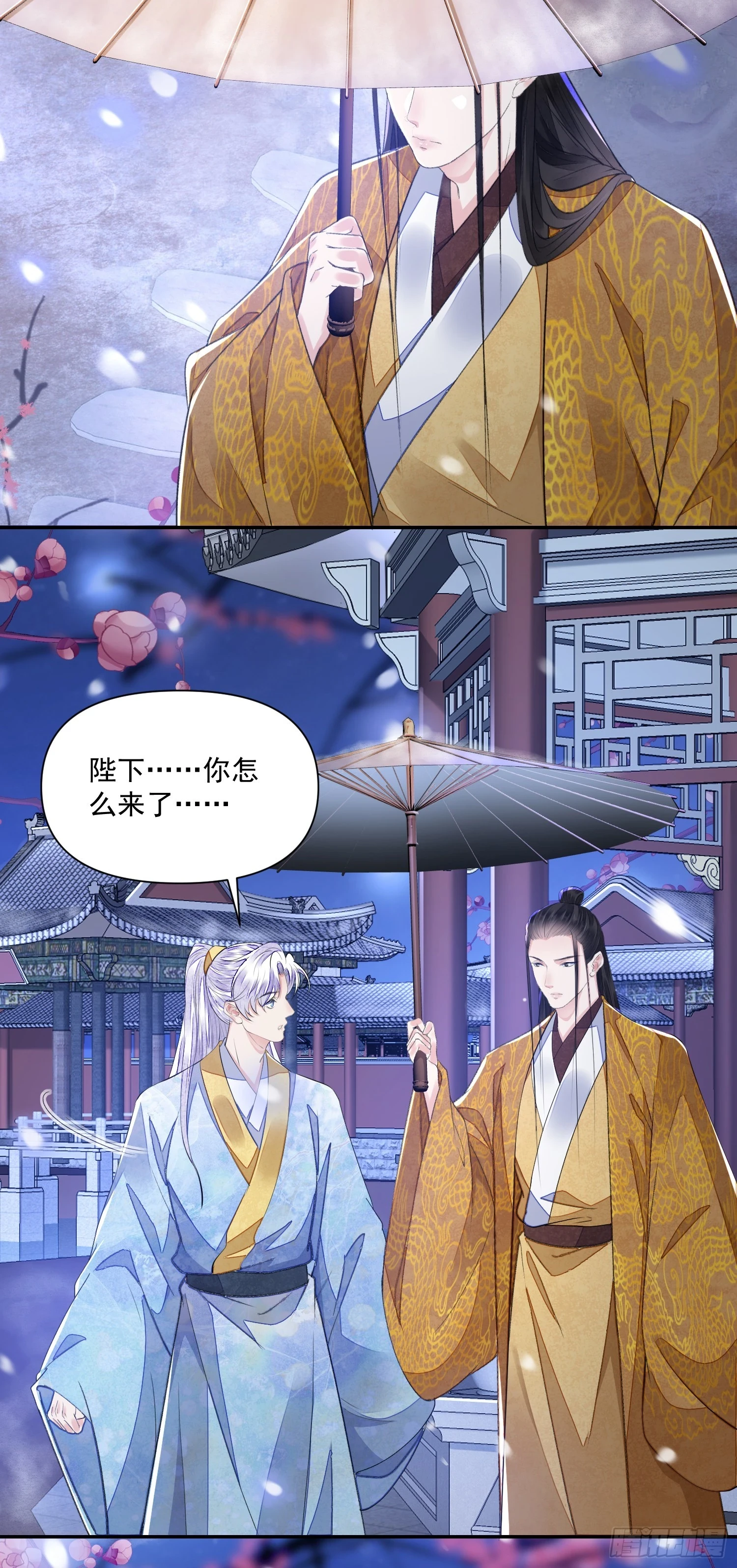 第59话 无眠 第9页