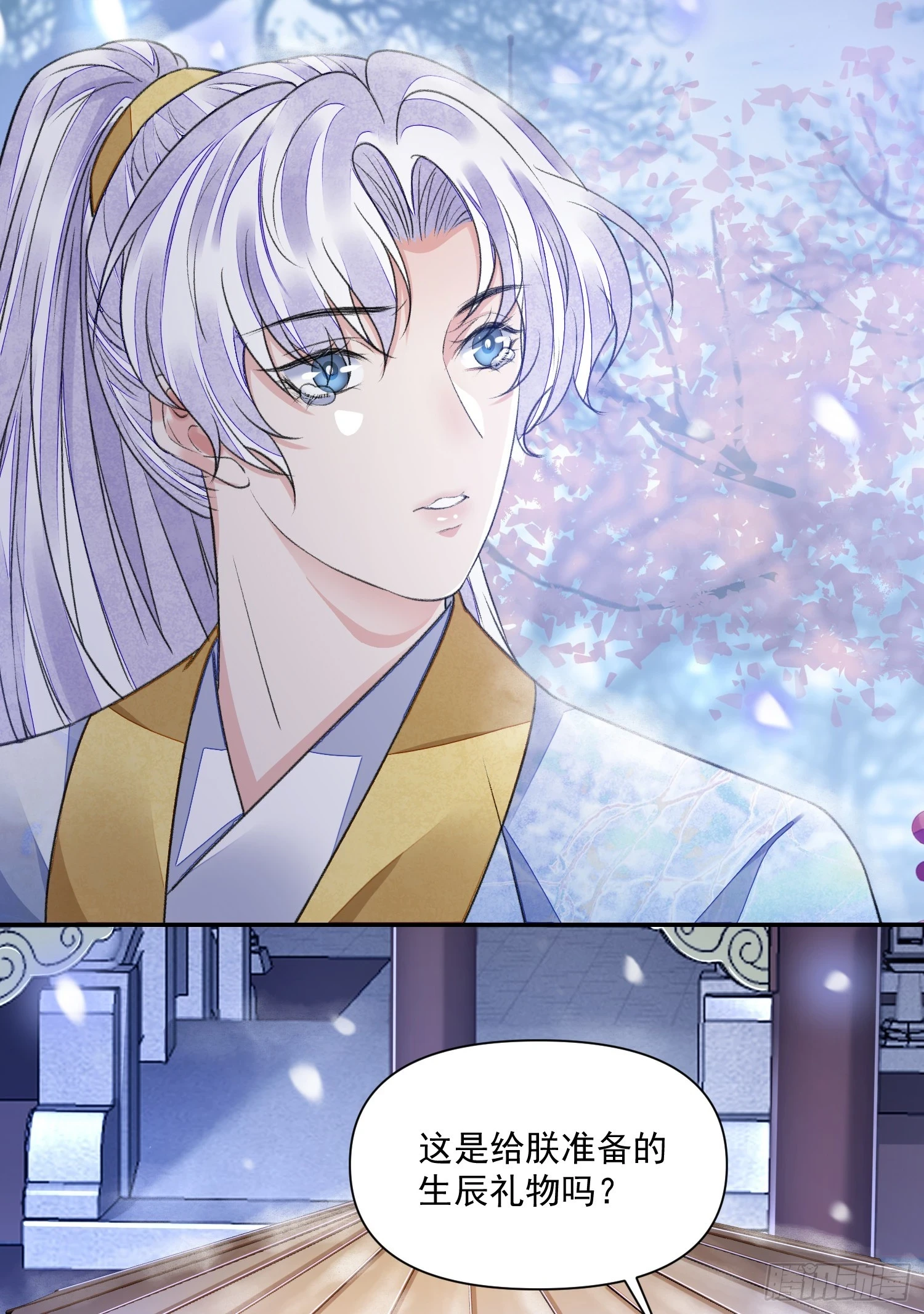 第59话 无眠 第11页