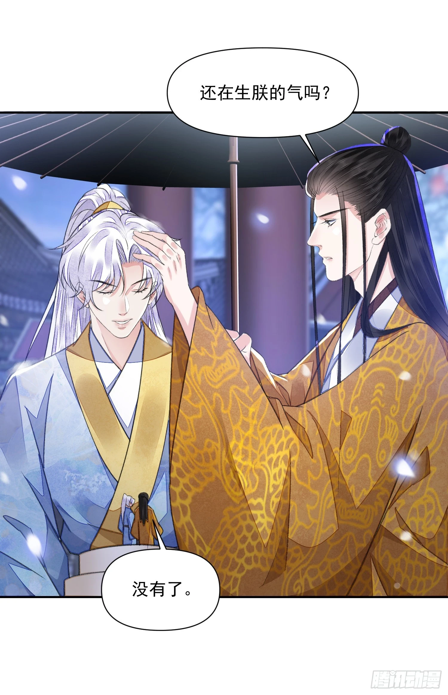 第59话 无眠 第13页