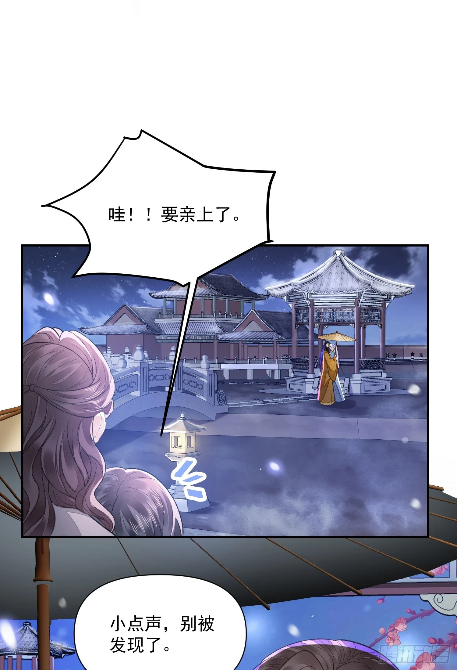 第59话 无眠 第22页