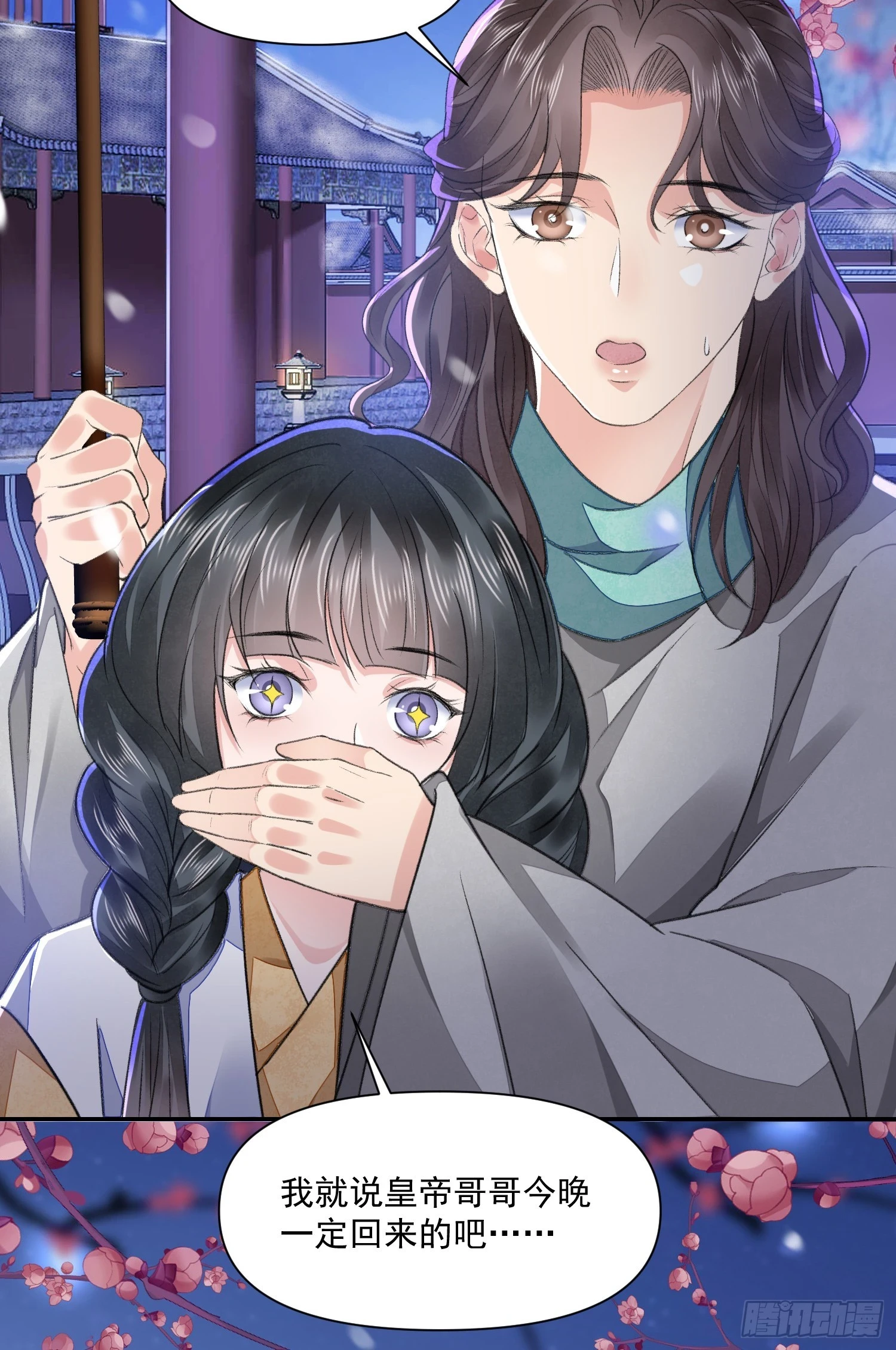 第59话 无眠 第23页