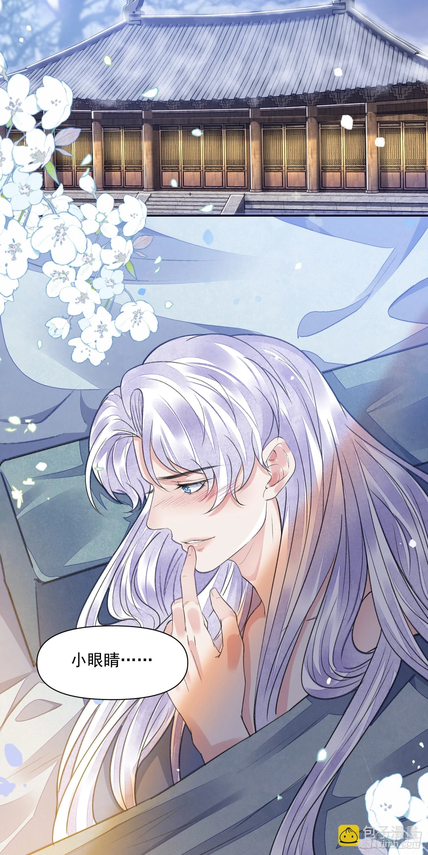 第59话 无眠 第26页