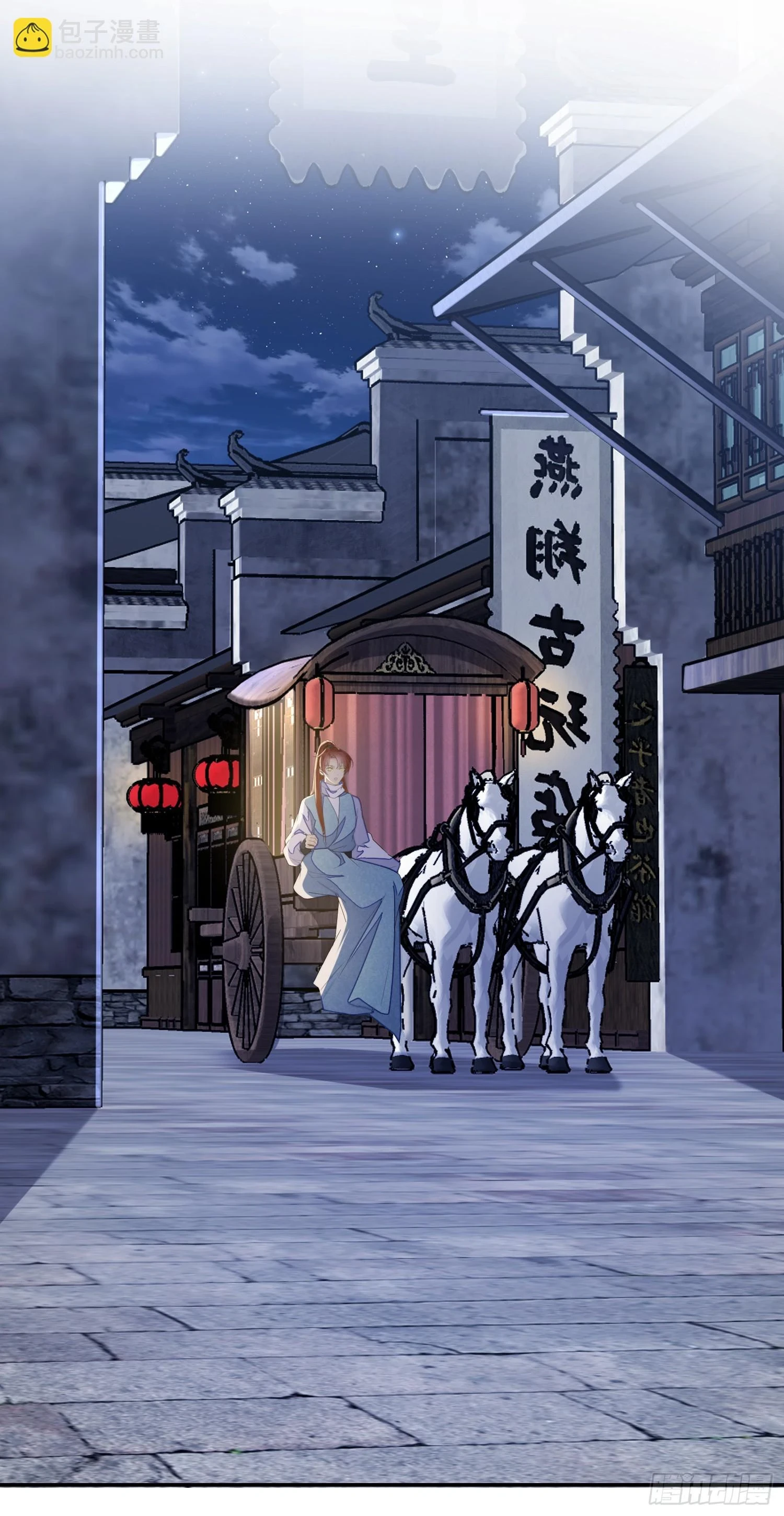 第59话 无眠 第28页