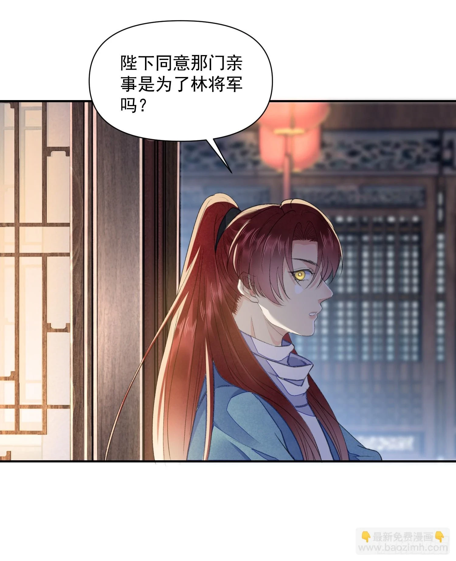 第59话 无眠 第29页
