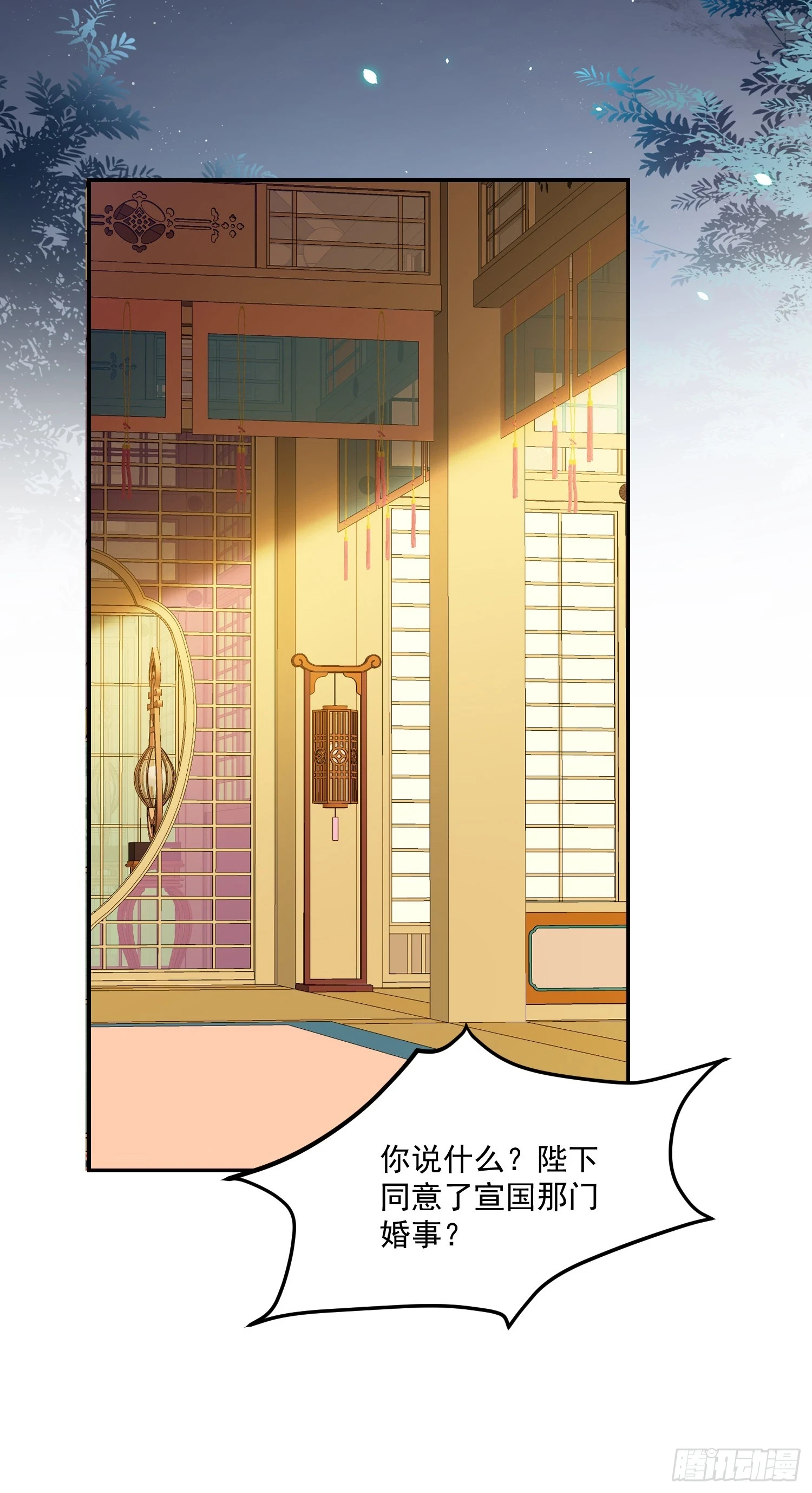 第59话 无眠 第32页