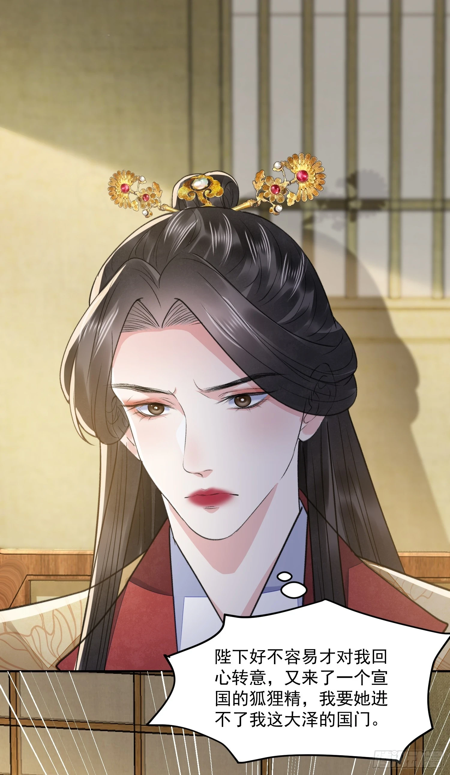 第59话 无眠 第35页