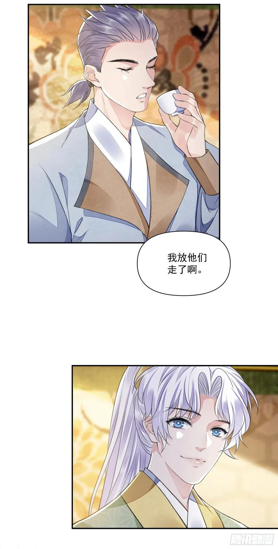 第37话 牢骚 第8页