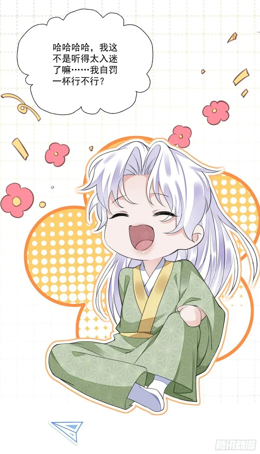 第37话 牢骚 第10页