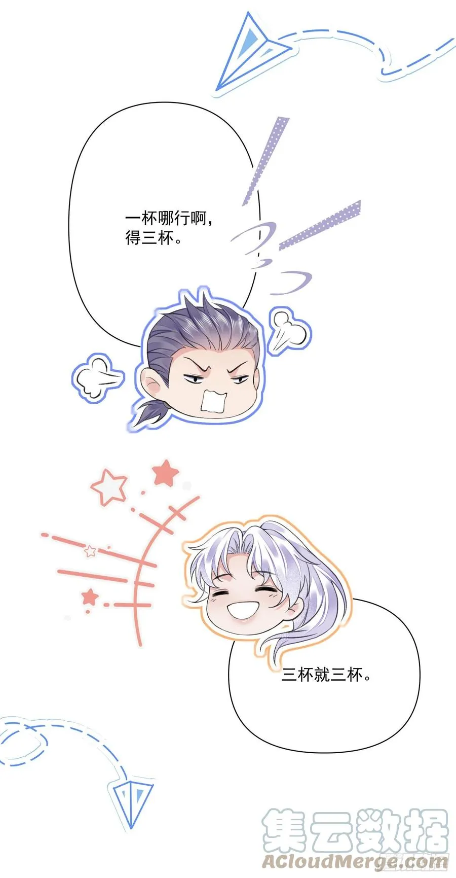 第37话 牢骚 第11页
