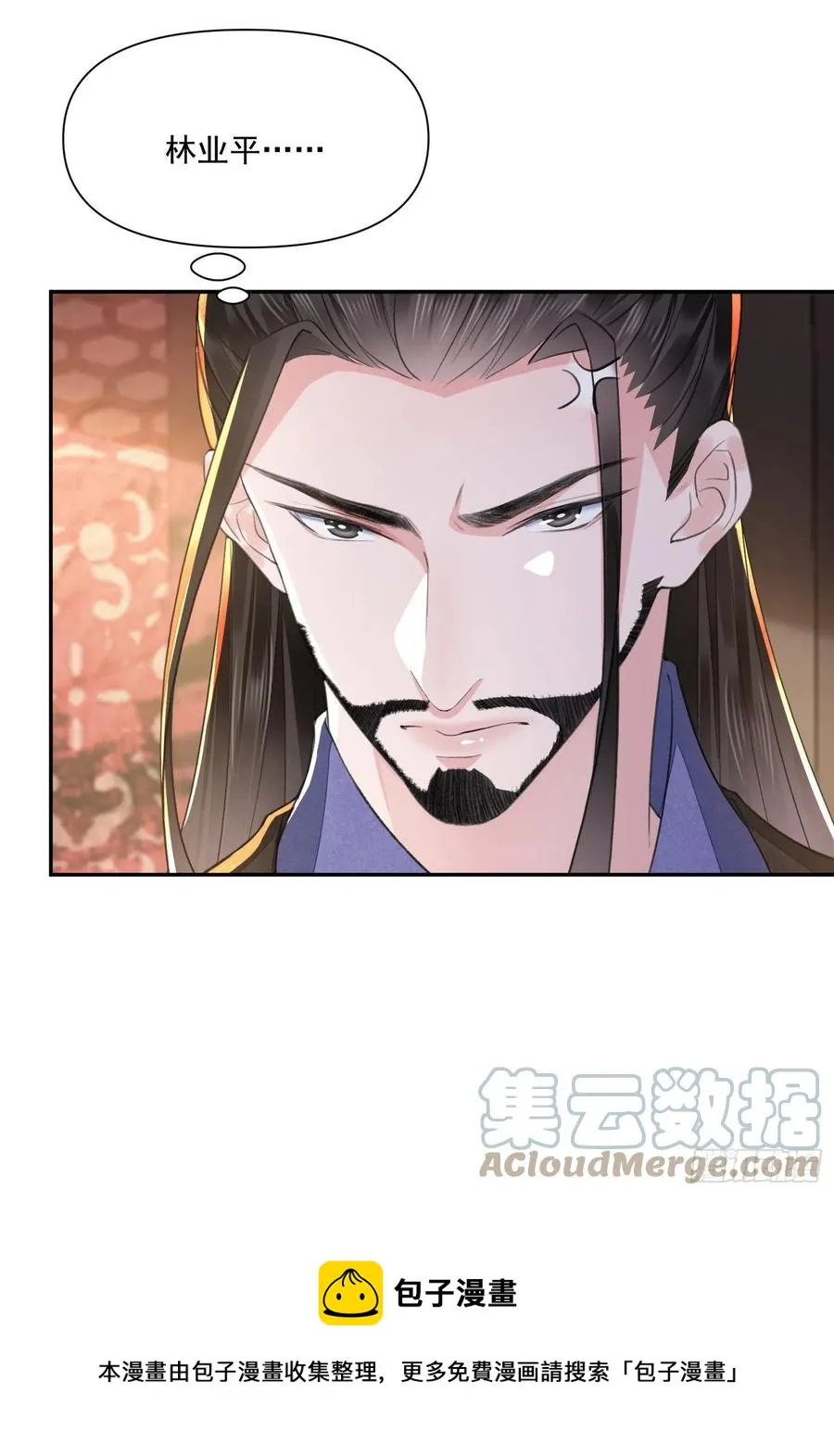 第37话 牢骚 第13页