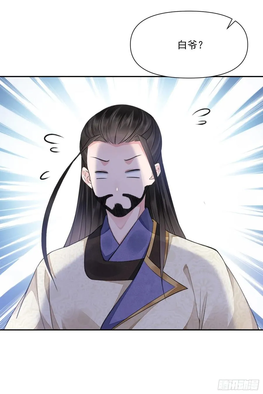 第37话 牢骚 第14页